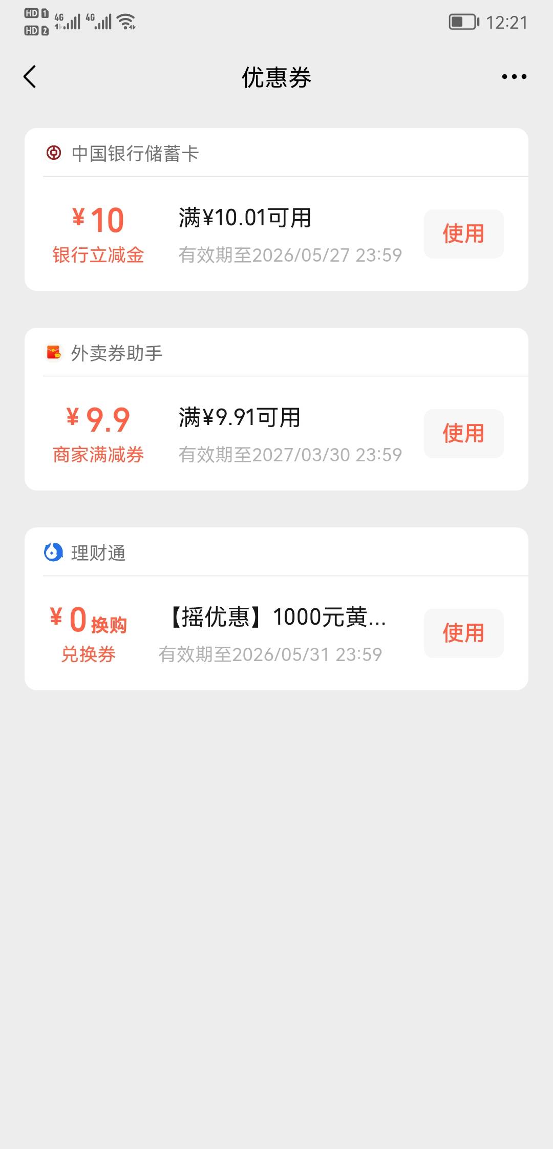 领了一个再进就进不去了，什么意思老哥们

26 / 作者:我的忧伤还在收 / 