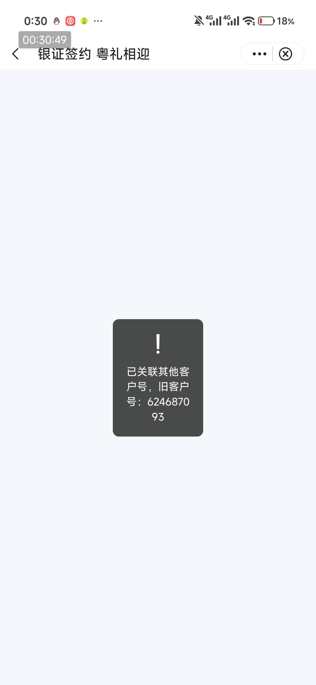 老哥们，广州存管修复了吗？东莞工资单跟养老金横幅都试了还是进不去

91 / 作者:撸界至尊 / 