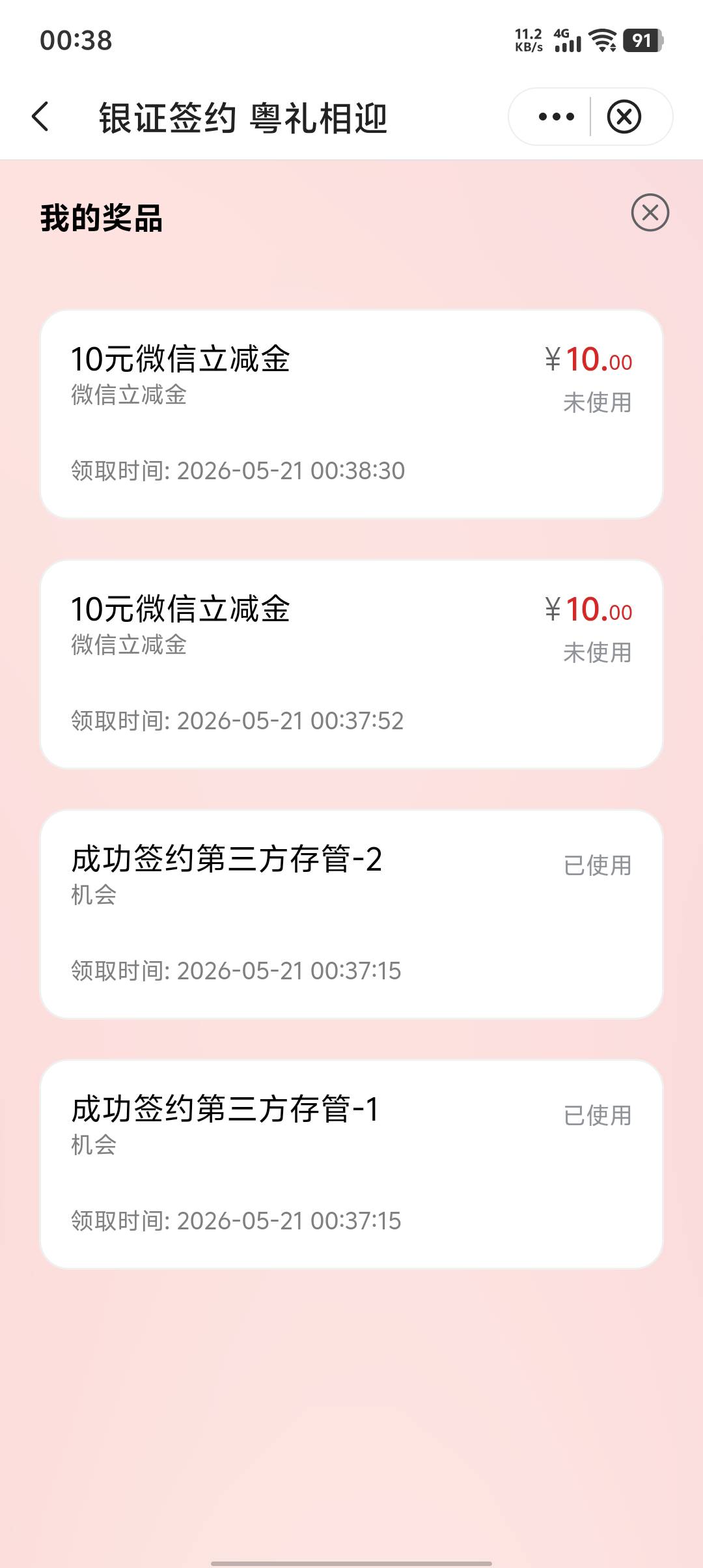 苹果怎么样都进不去 换了安卓能直接进 服了

14 / 作者:发图又没一号 / 
