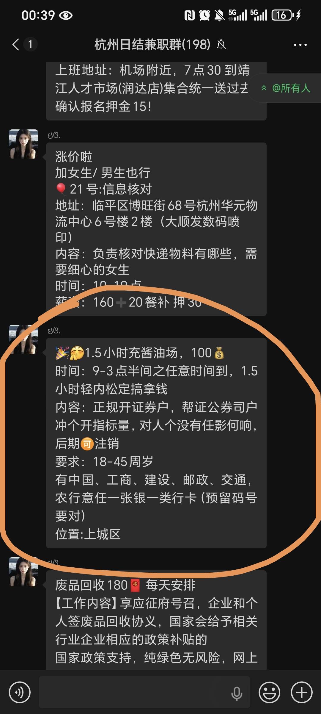 以后不在线上开了线下100

39 / 作者:我爱小小孟 / 