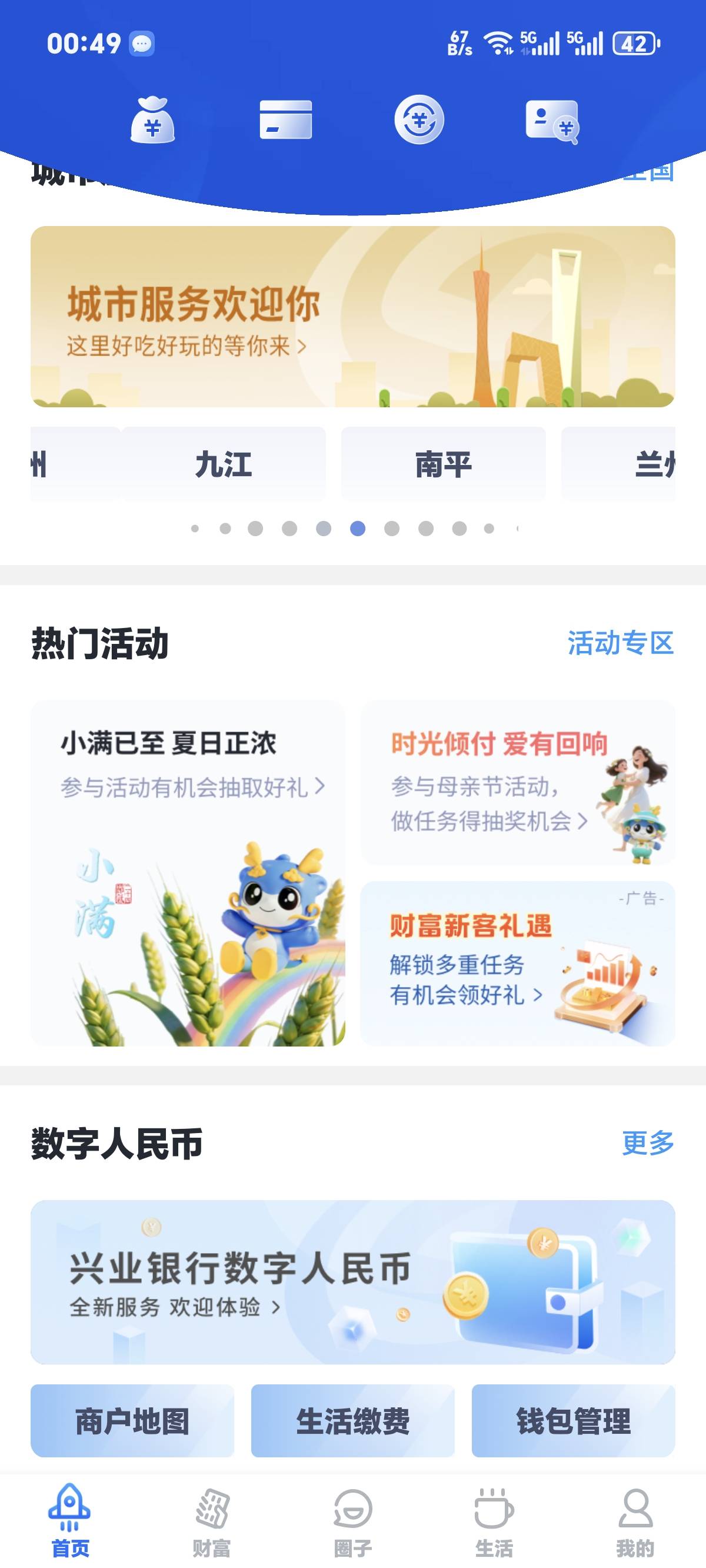 5月21日羊毛线报总结合集0 / 作者:忘了說晚安丶 / 