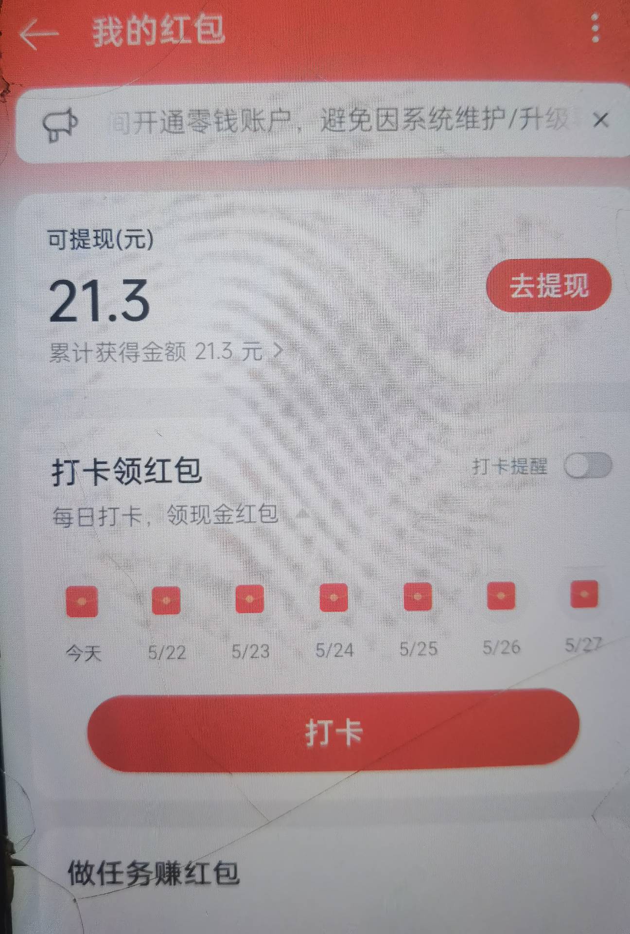 oppo钱包多号的，刚注销了大号的零钱通，想开小号零钱通提现。结果开户失败，啥时候才63 / 作者:马可波罗洗发水 / 