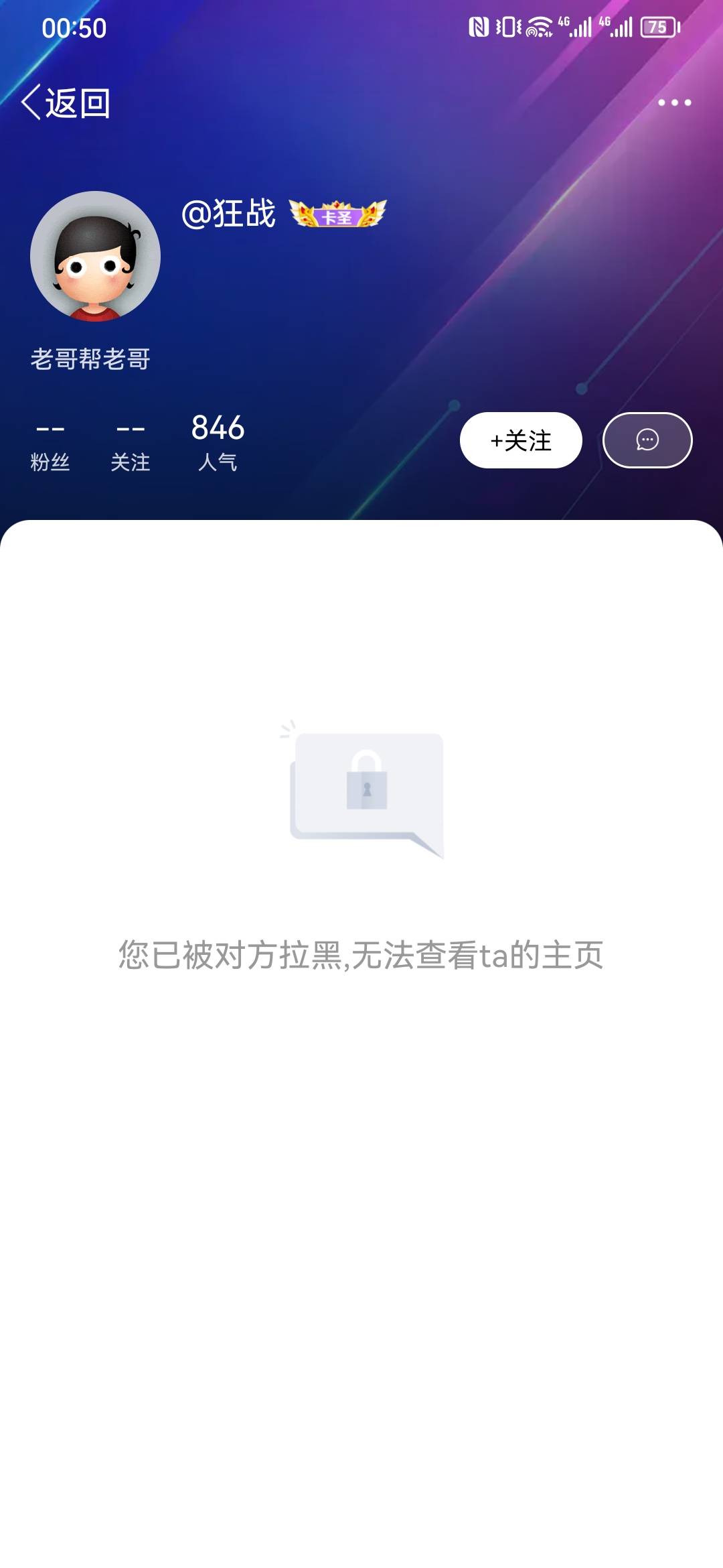 我就说一话王老吉没水，别的啥都没说，就开始骂我，，知道是谁的狗了吧

45 / 作者:夏天呀呀呀 / 