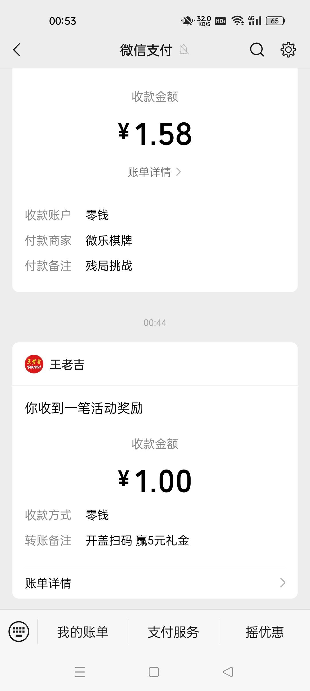 看到别人说有氺，马上去买了20个码，买码7块钱中了一块钱84 / 作者:gq4593 / 