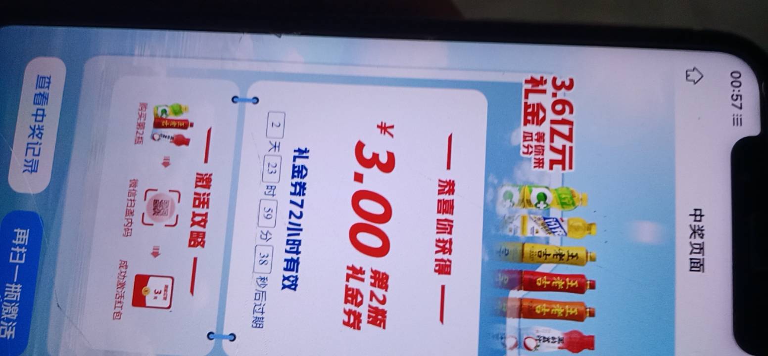 王老吉确实还有，但是不算大，抽了6个微，只有3个5，三个33，两个1，润十几

6 / 作者:大雕哥哥 / 