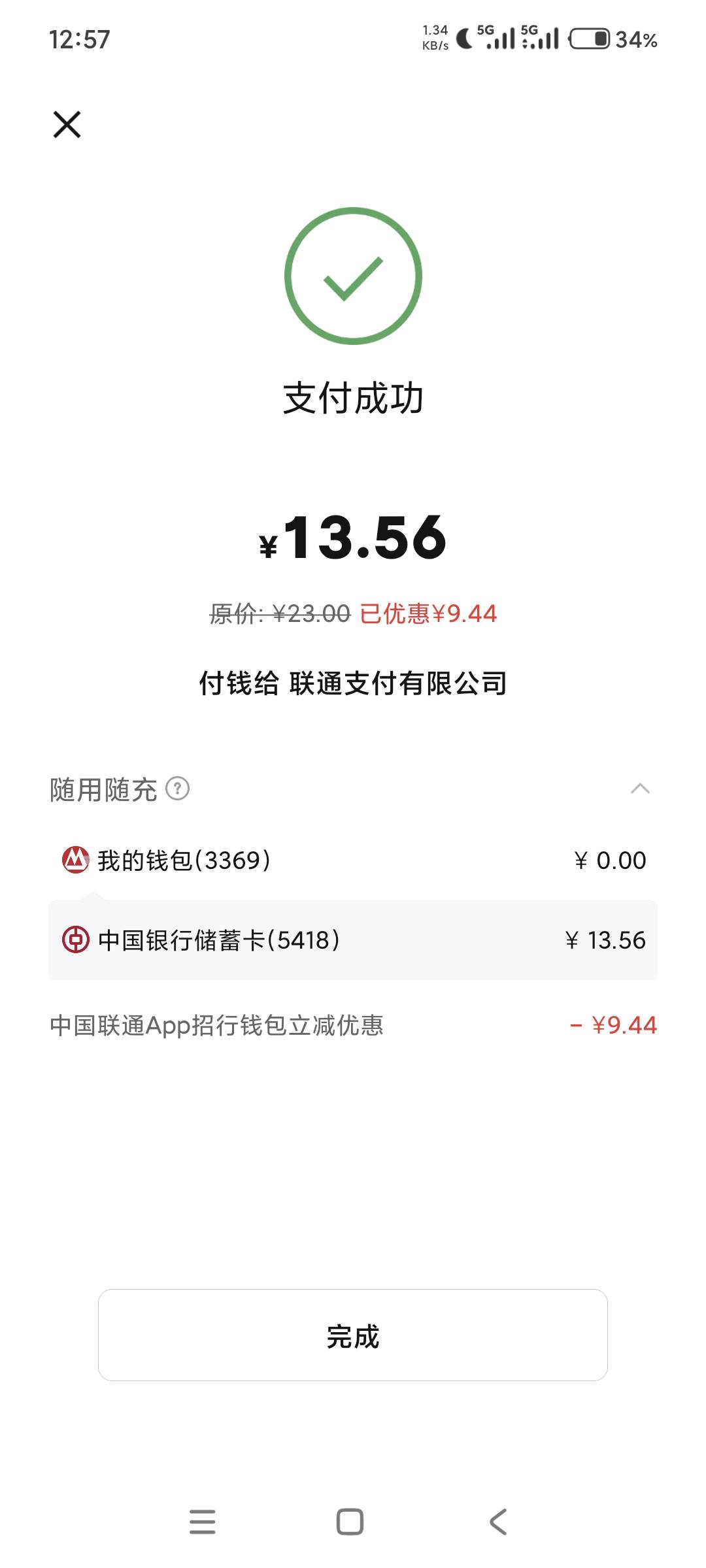 没毛，招商数币本月第二笔毕业。-9 知足了
66 / 作者:断了风的筝 / 
