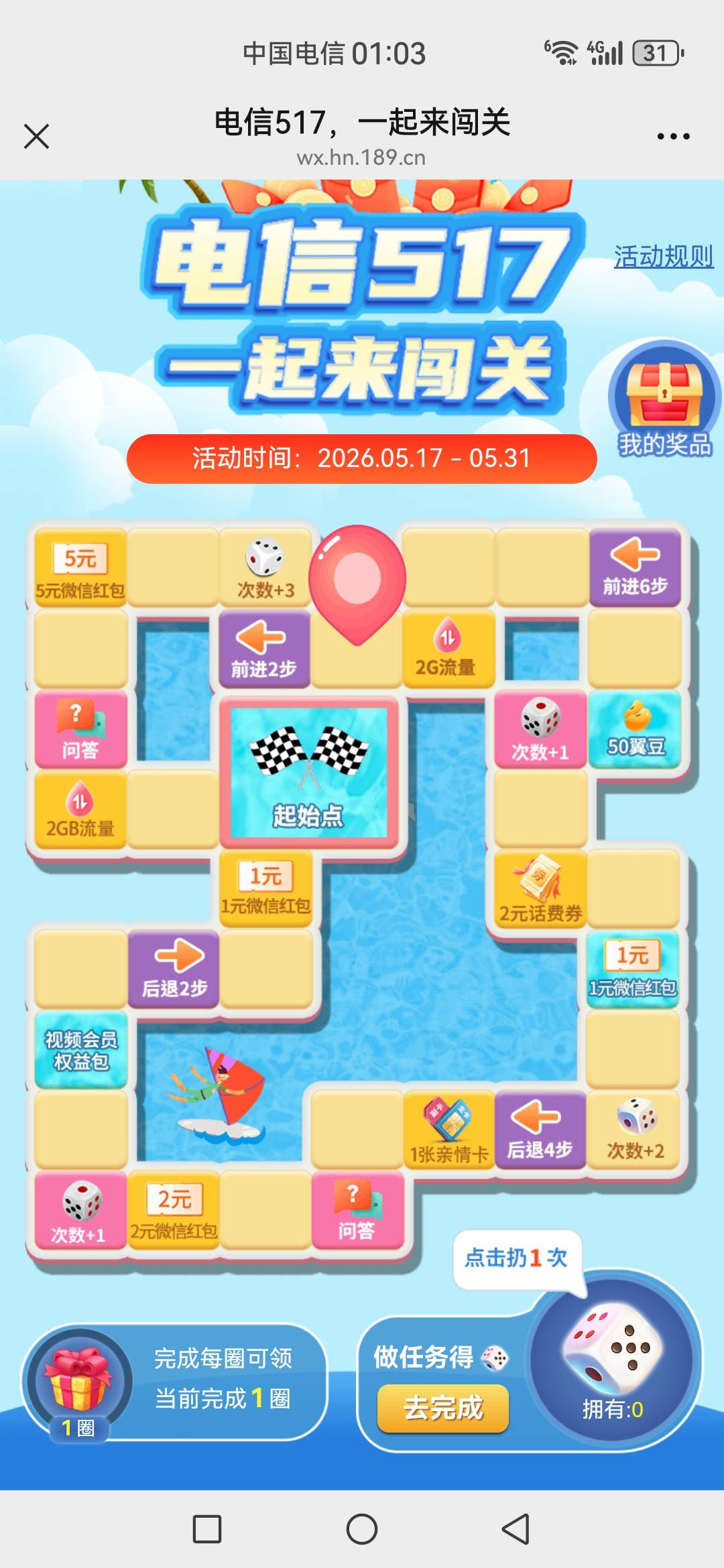 发个小羊毛，仅限湖南电信，不符合的老哥勿喷 谢谢

https://wx.hn.189.cn/h5app/wxgz55 / 作者:可不可以再爱你 / 