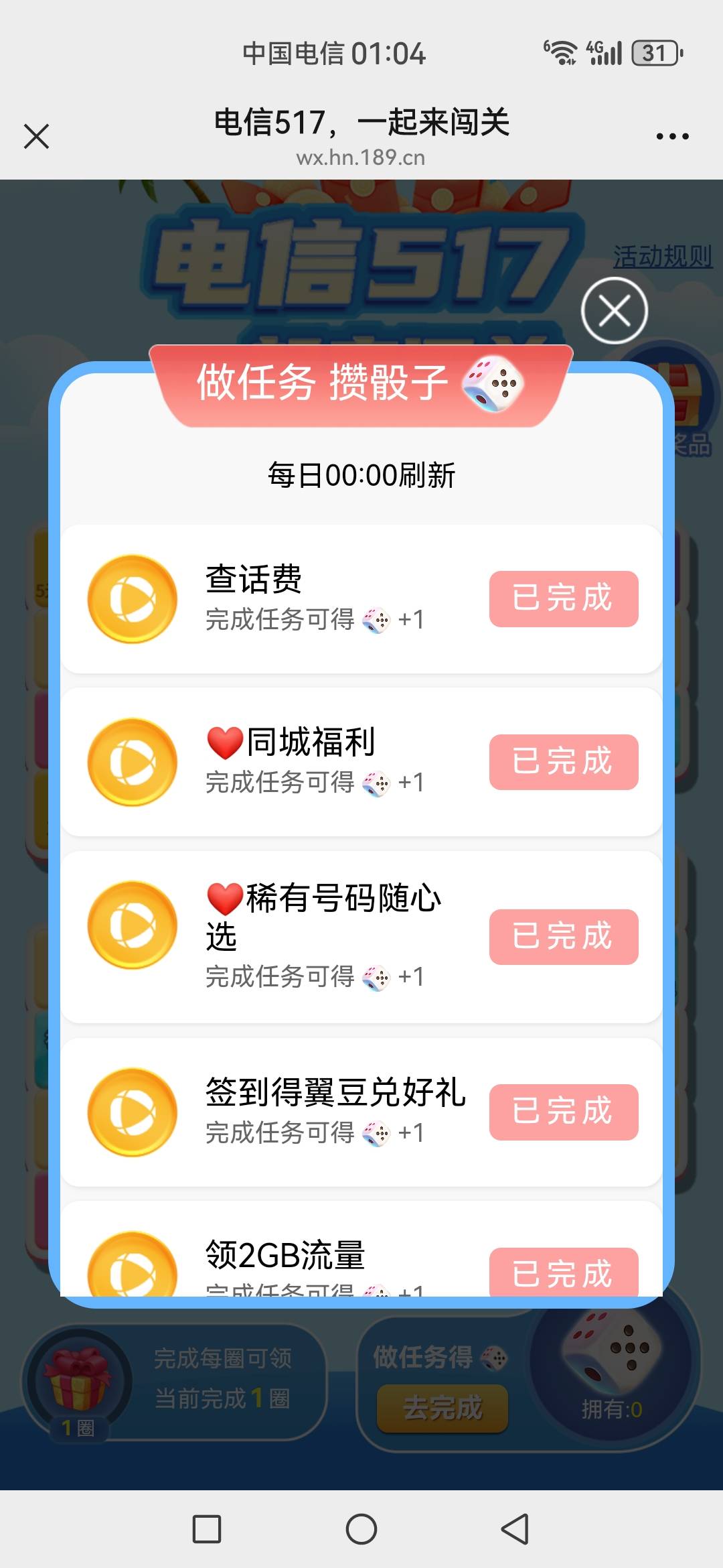 发个小羊毛，仅限湖南电信，不符合的老哥勿喷 谢谢

https://wx.hn.189.cn/h5app/wxgz17 / 作者:可不可以再爱你 / 