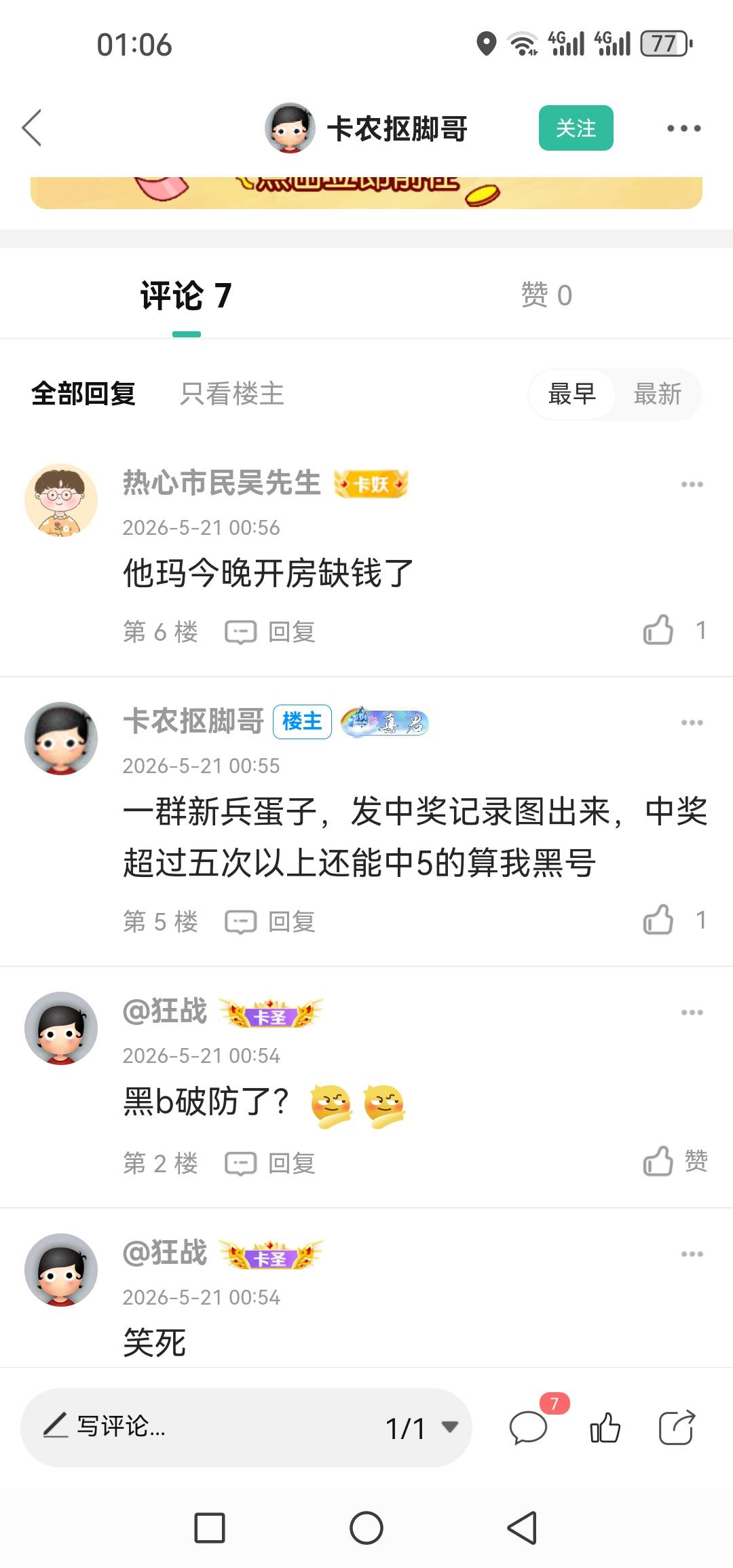 我知道你很急但你先别急 小丑



4 / 作者:@狂战 / 