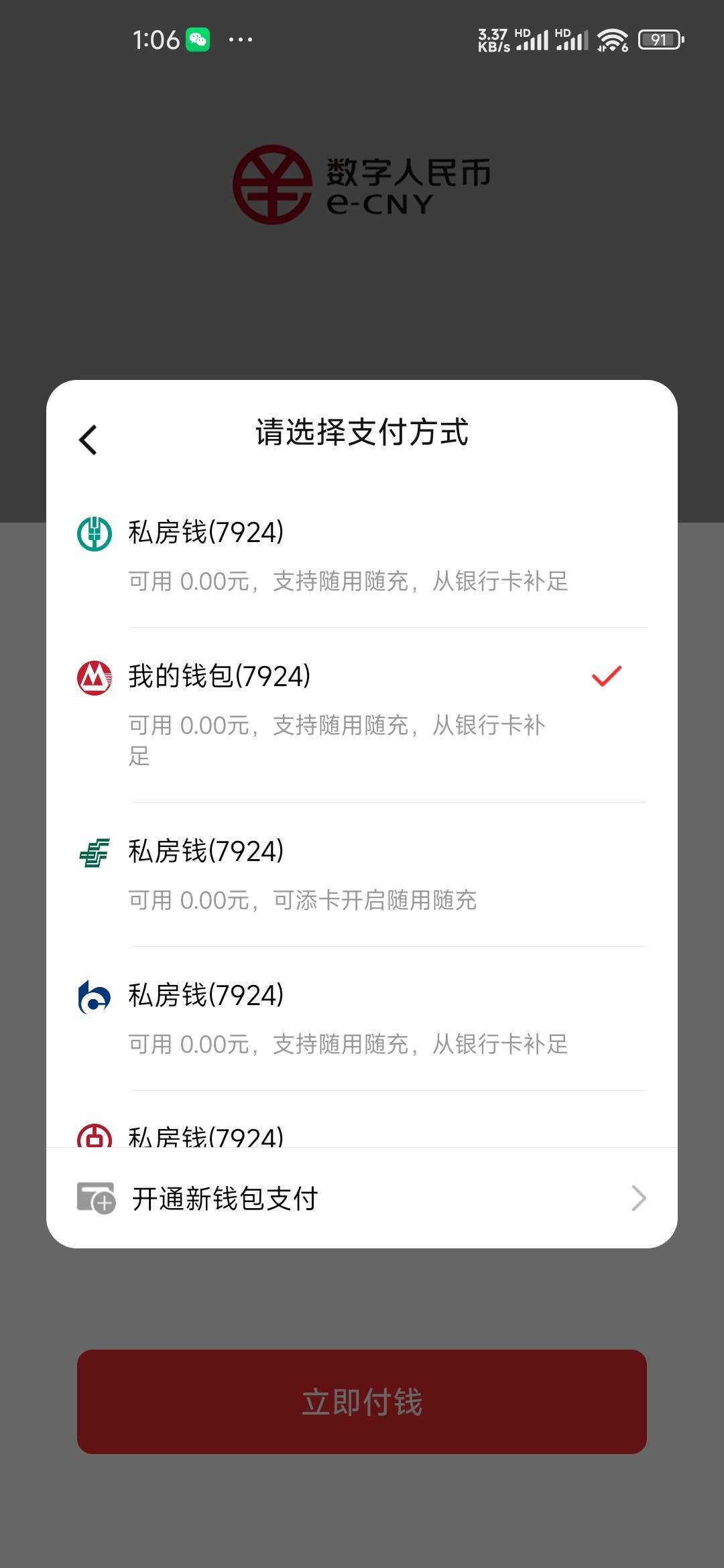 充话费招商数币，怎么刷了几次不显示优惠了

23 / 作者:爱你如初i / 