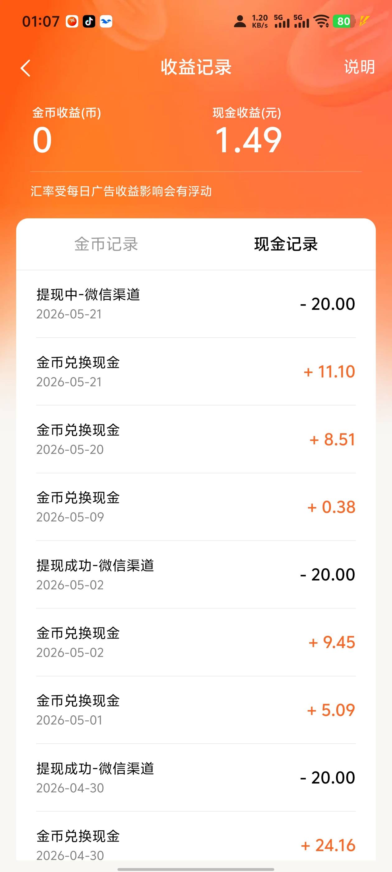 番茄唱听20被黑了吗？不是秒到吗？

39 / 作者:公民明年就2 / 