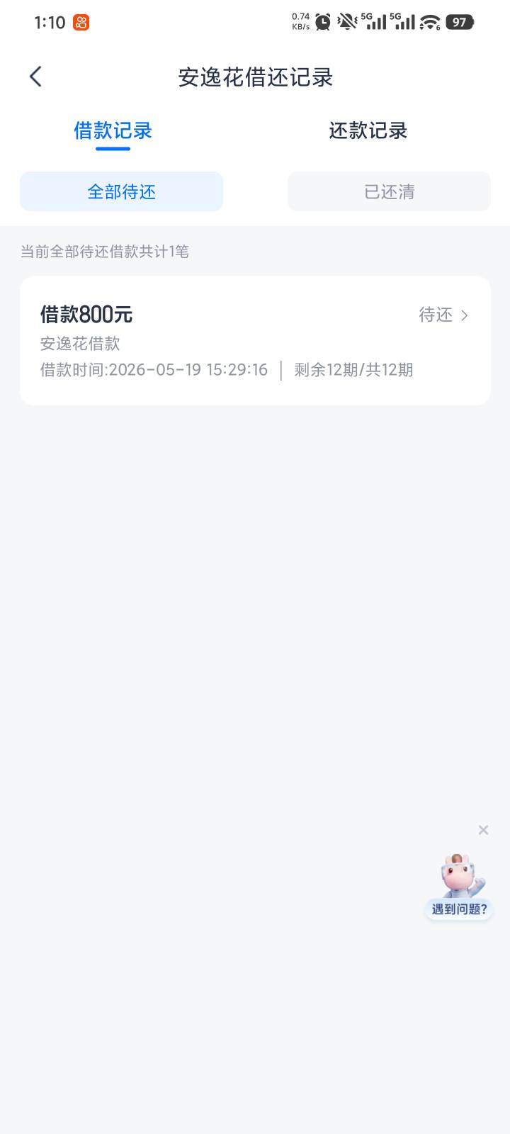 逾期几年刚结清，不应该还是黑户吗，结果居然能借800出来3 / 作者:难上加难551 / 