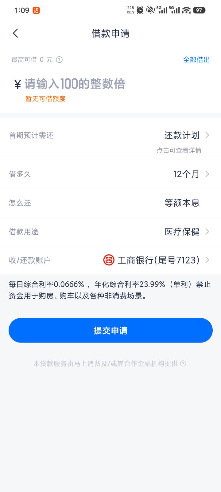 逾期几年刚结清，不应该还是黑户吗，结果居然能借800出来74 / 作者:难上加难551 / 