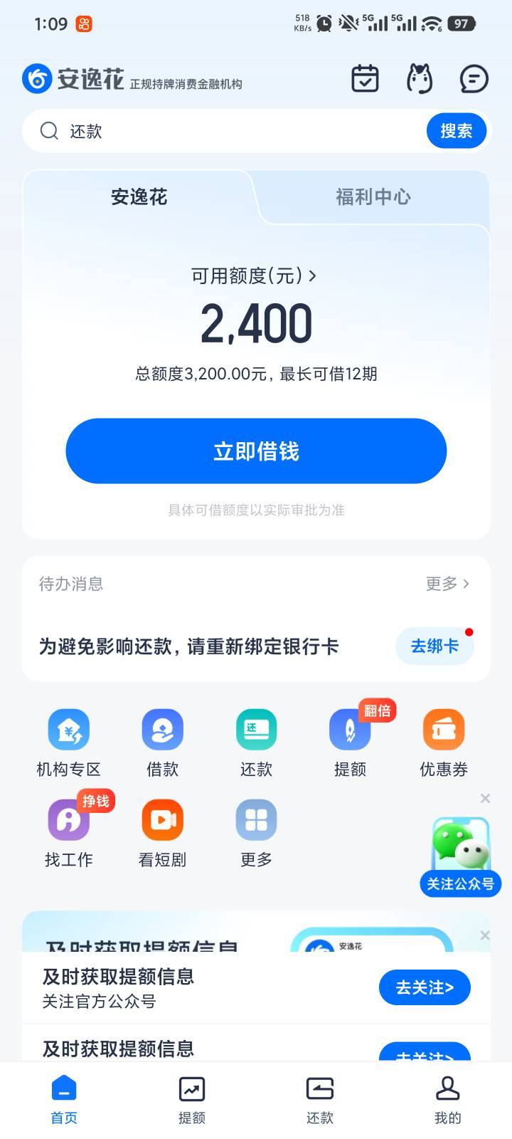 逾期几年刚结清，不应该还是黑户吗，结果居然能借800出来60 / 作者:难上加难551 / 