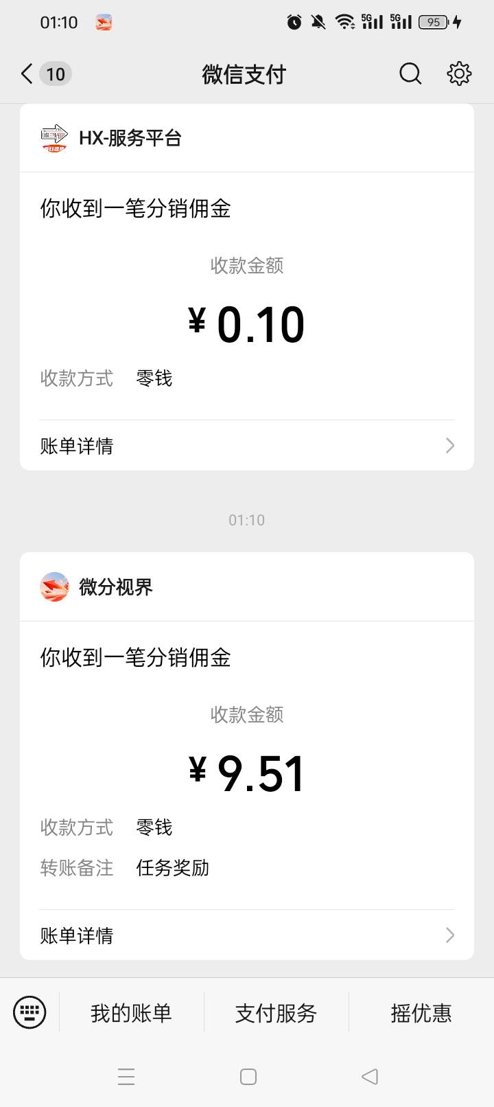 一箭好运来成了，看其他软件没水。就它还有


6 / 作者:无羊毛111 / 
