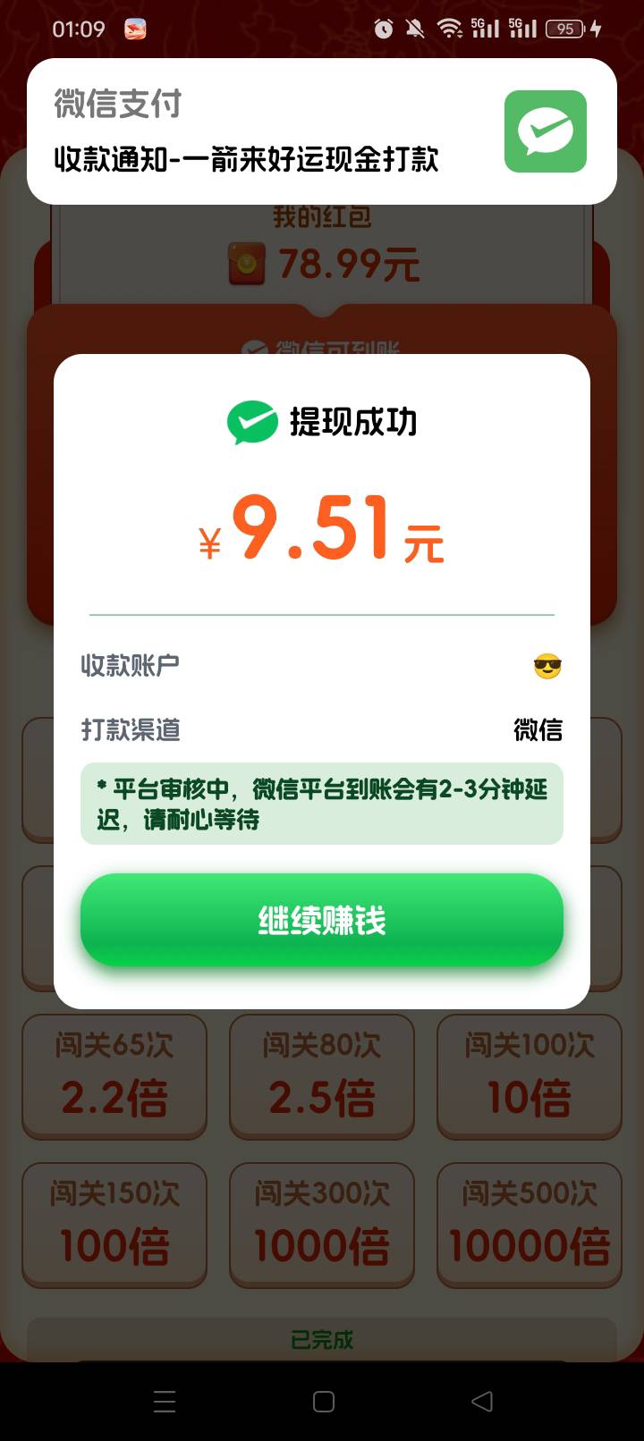 一箭好运来成了，看其他软件没水。就它还有


95 / 作者:无羊毛111 / 