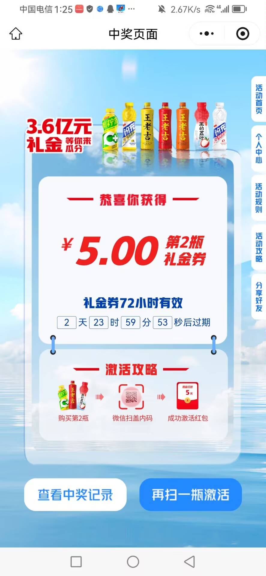 王老吉，老号就第一发中后面都不中，也有第一发都不中的，几个号润了几块


83 / 作者:安南安南 / 