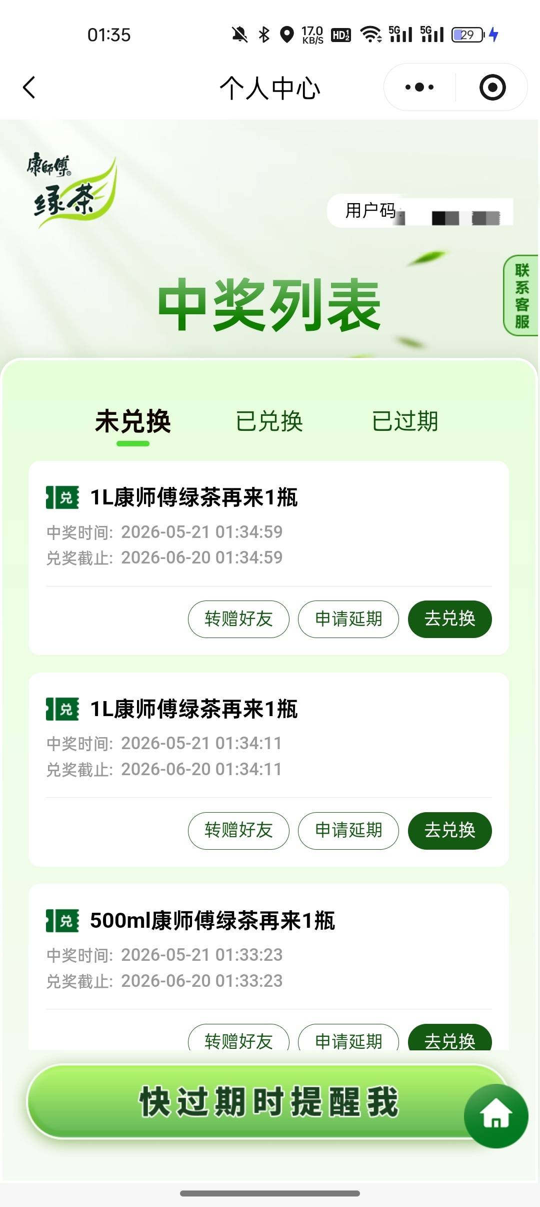 什么玩意，一直中绿茶


30 / 作者:奥恩次 / 