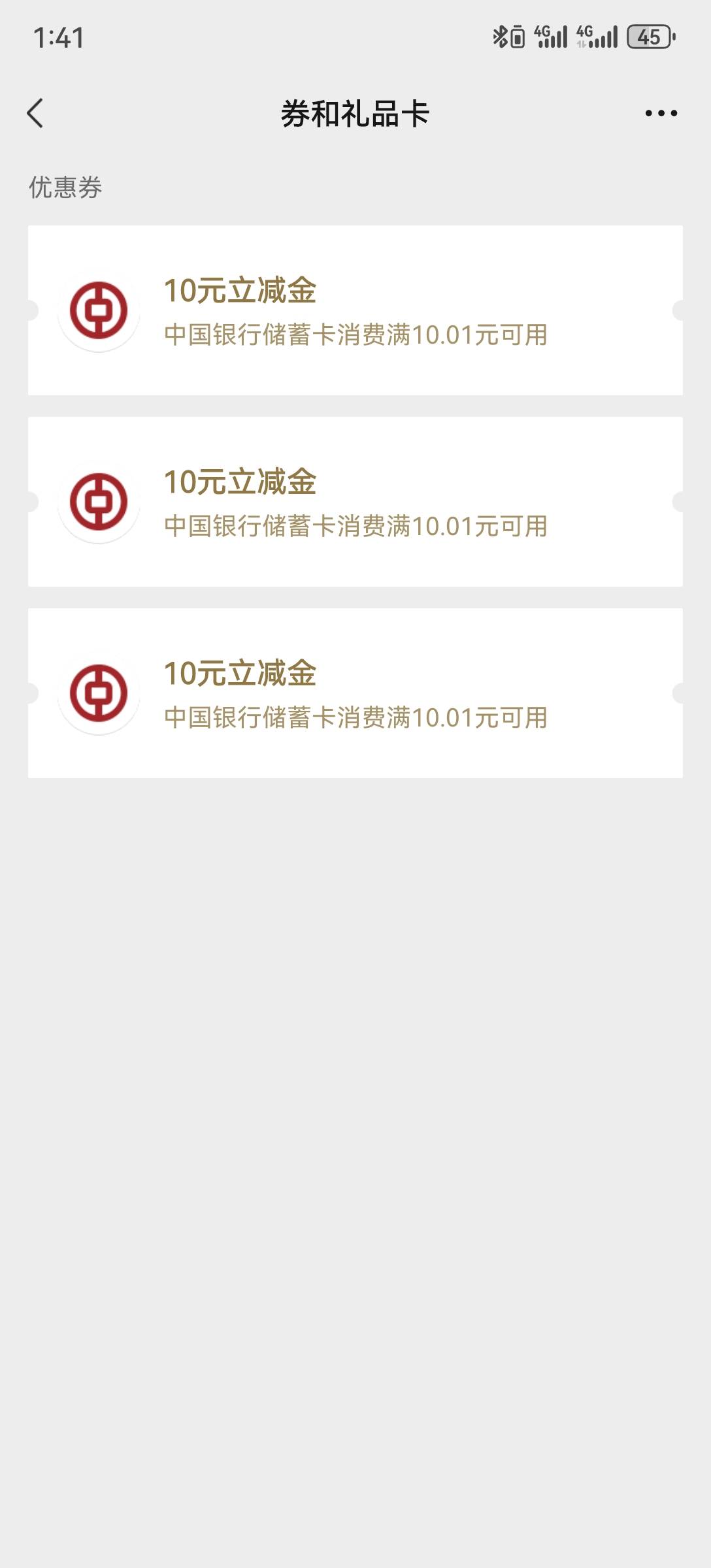 广州，刚领的30。第三次了，前天丶昨天丶今天共90毛。我是换设备就能进了，你们自测。88 / 作者:2026马年大吉 / 