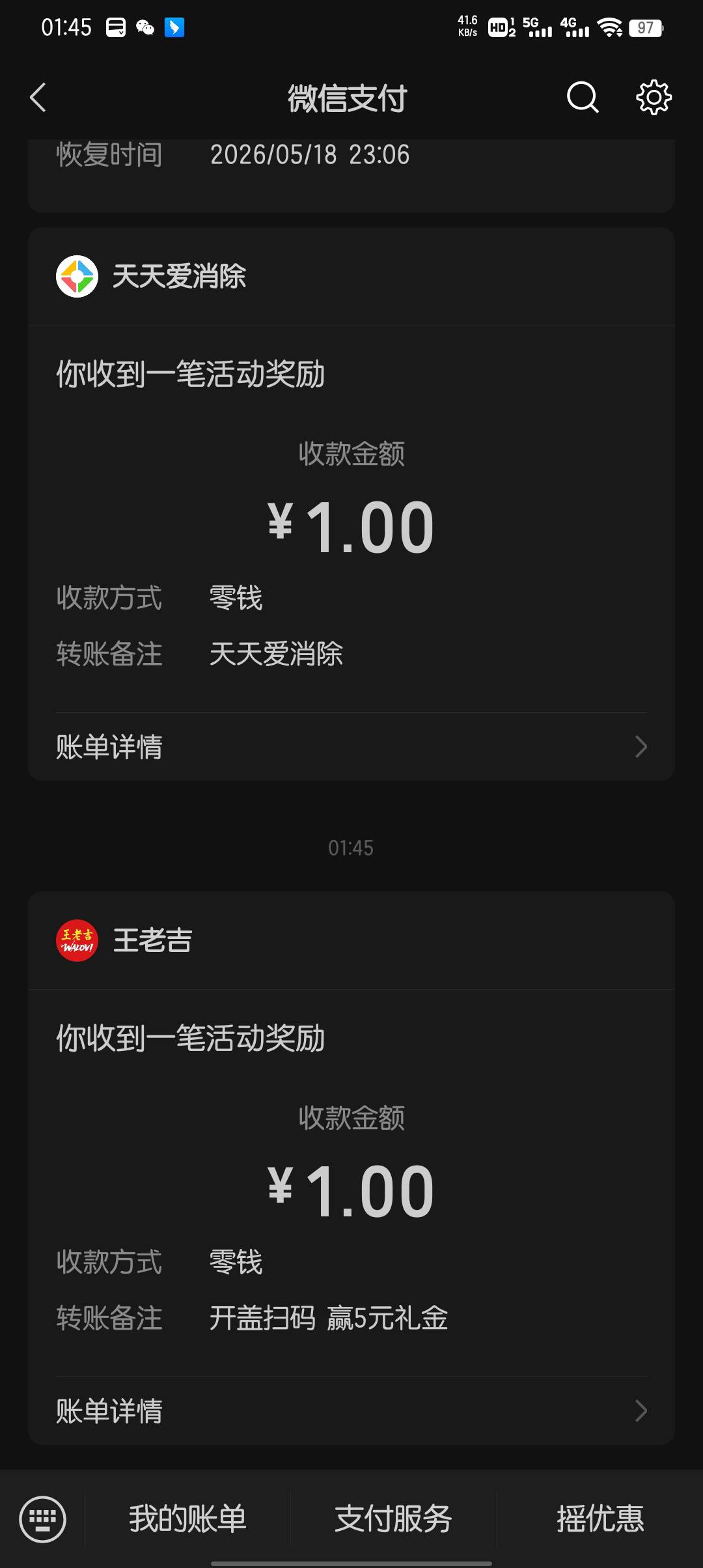 买了十个，老号一个不中，新号一毛。还亏两毛呢

93 / 作者:大东159 / 