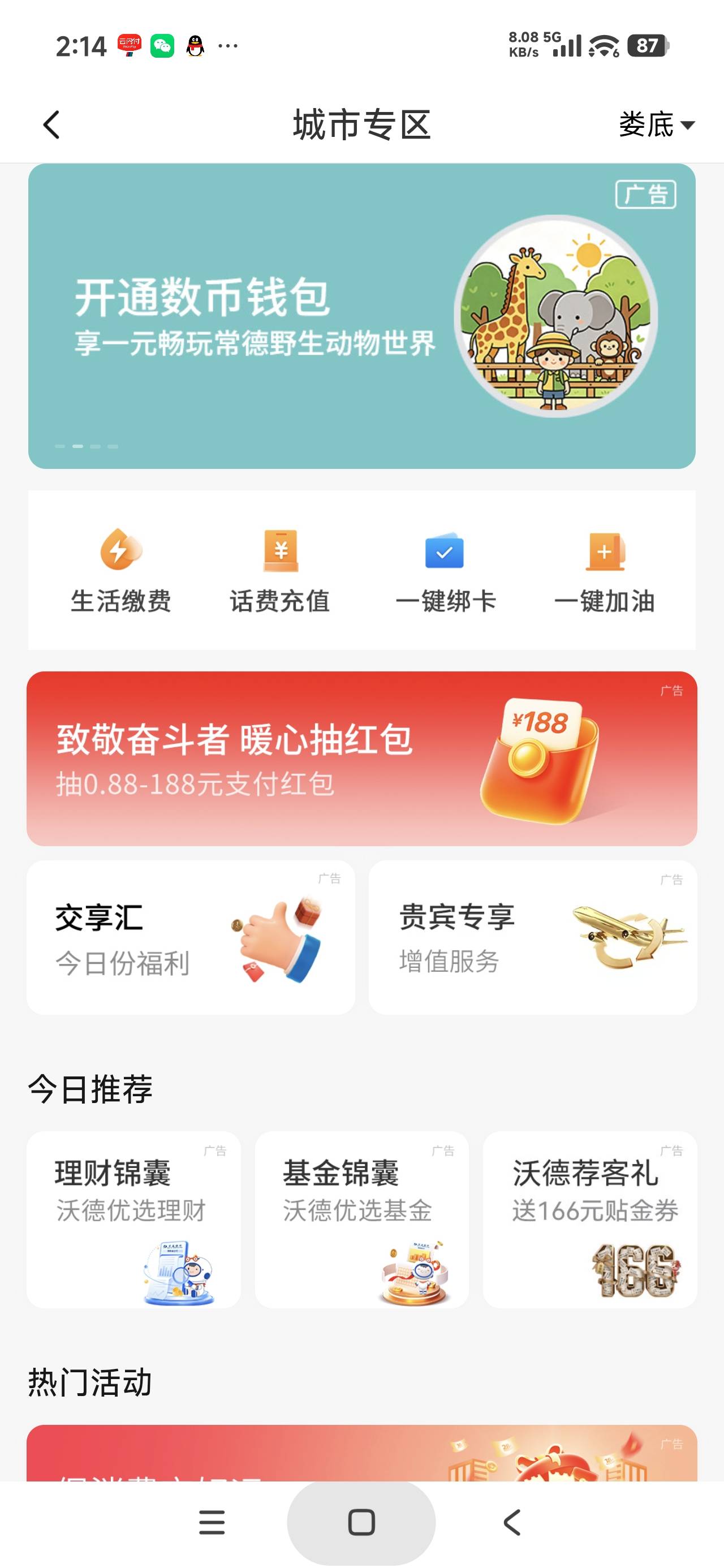 5月21日羊毛线报总结合集92 / 作者:忘了說晚安丶 / 