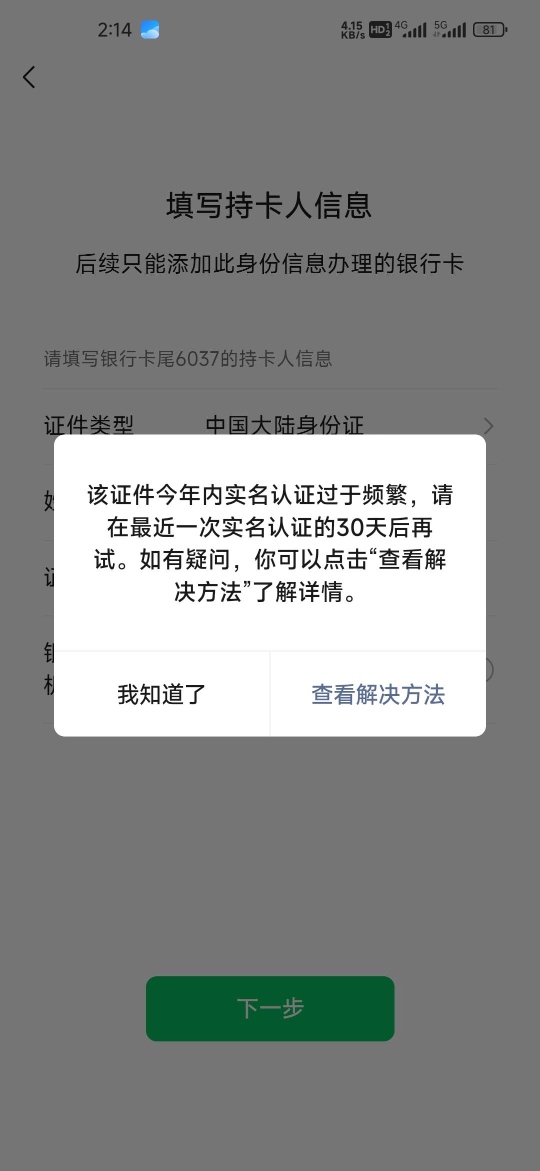 微乐新人10毛多领不了睡觉

16 / 作者:孤独成瘾888 / 
