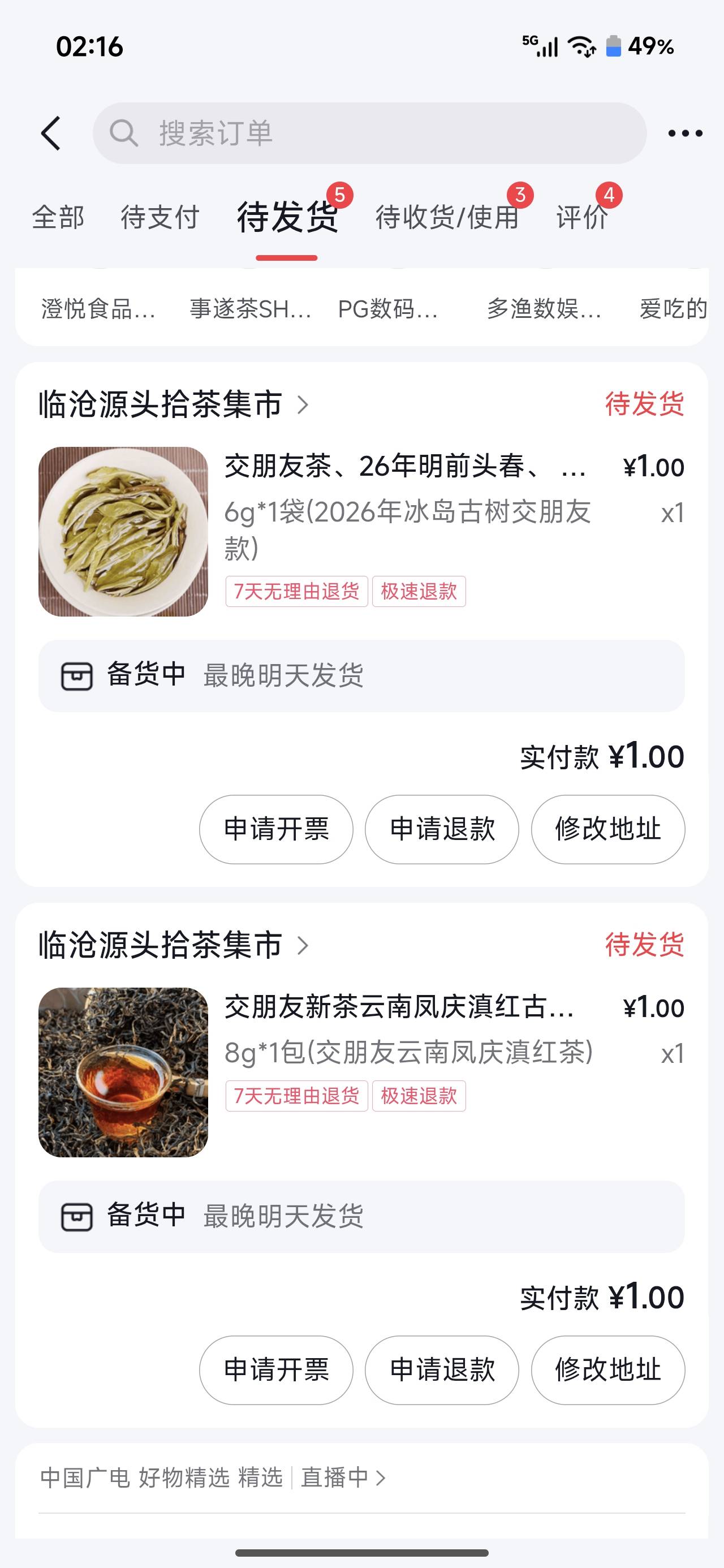 看了两天一百五就掉四千了，又下两单希望它快点好起来


100 / 作者:山西陈冠希 / 