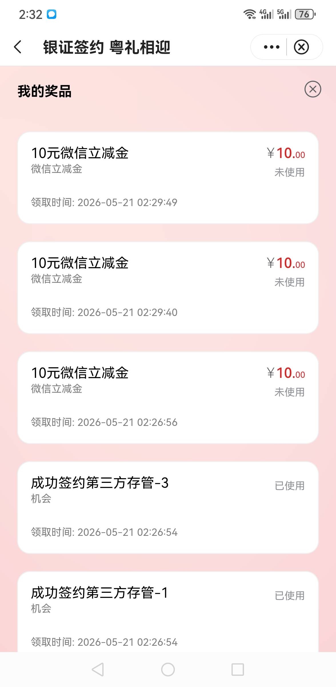广东等了1个小时可以进了，两天60

14 / 作者:夕阳东下 / 