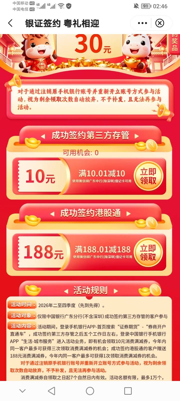 广州中行进去了，但次数没有？是不是以前证券广州卡解绑了就没有。好像绑江苏内蒙古了70 / 作者:上世人 / 
