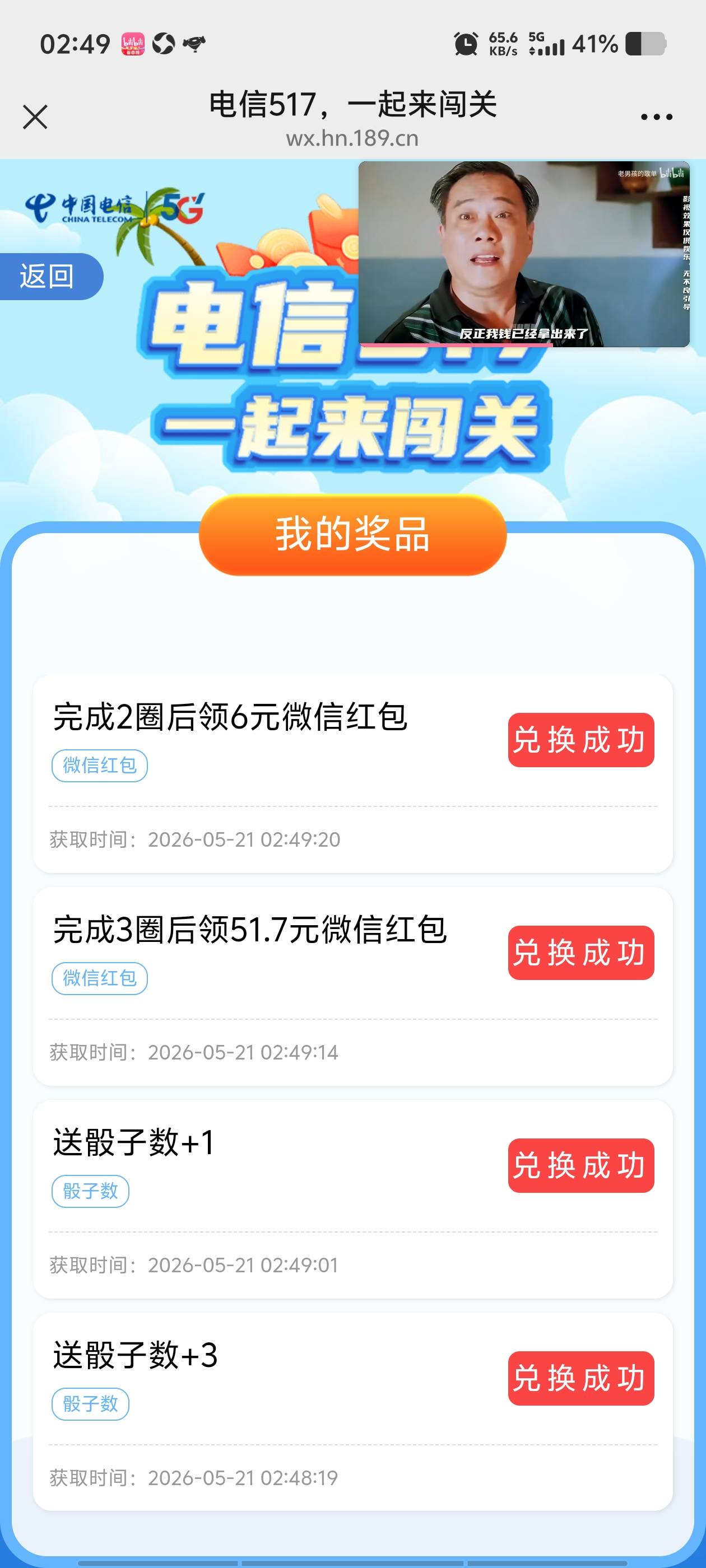 老哥发的湖南电信是，舒服一次


71 / 作者:骗子都是sg / 