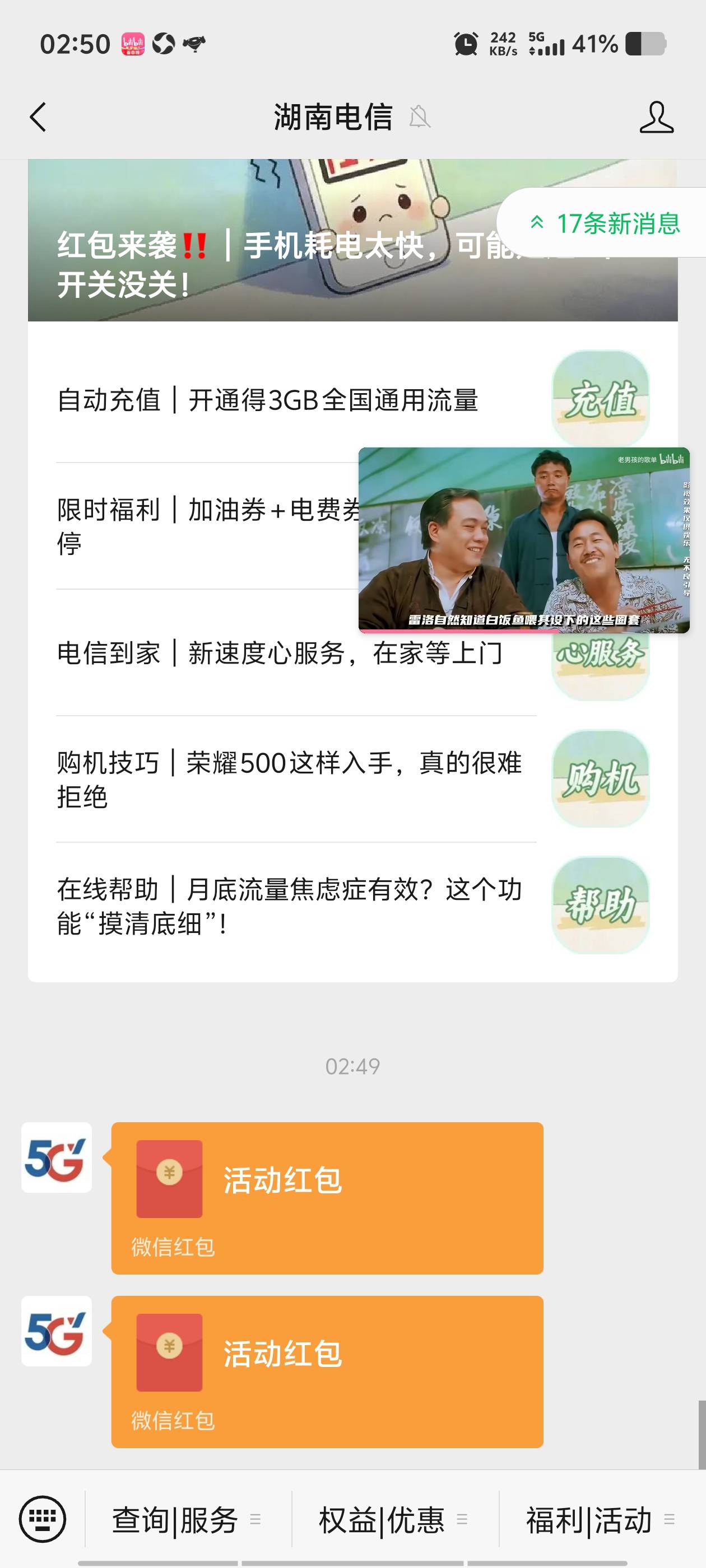 老哥发的湖南电信是，舒服一次


43 / 作者:骗子都是sg / 