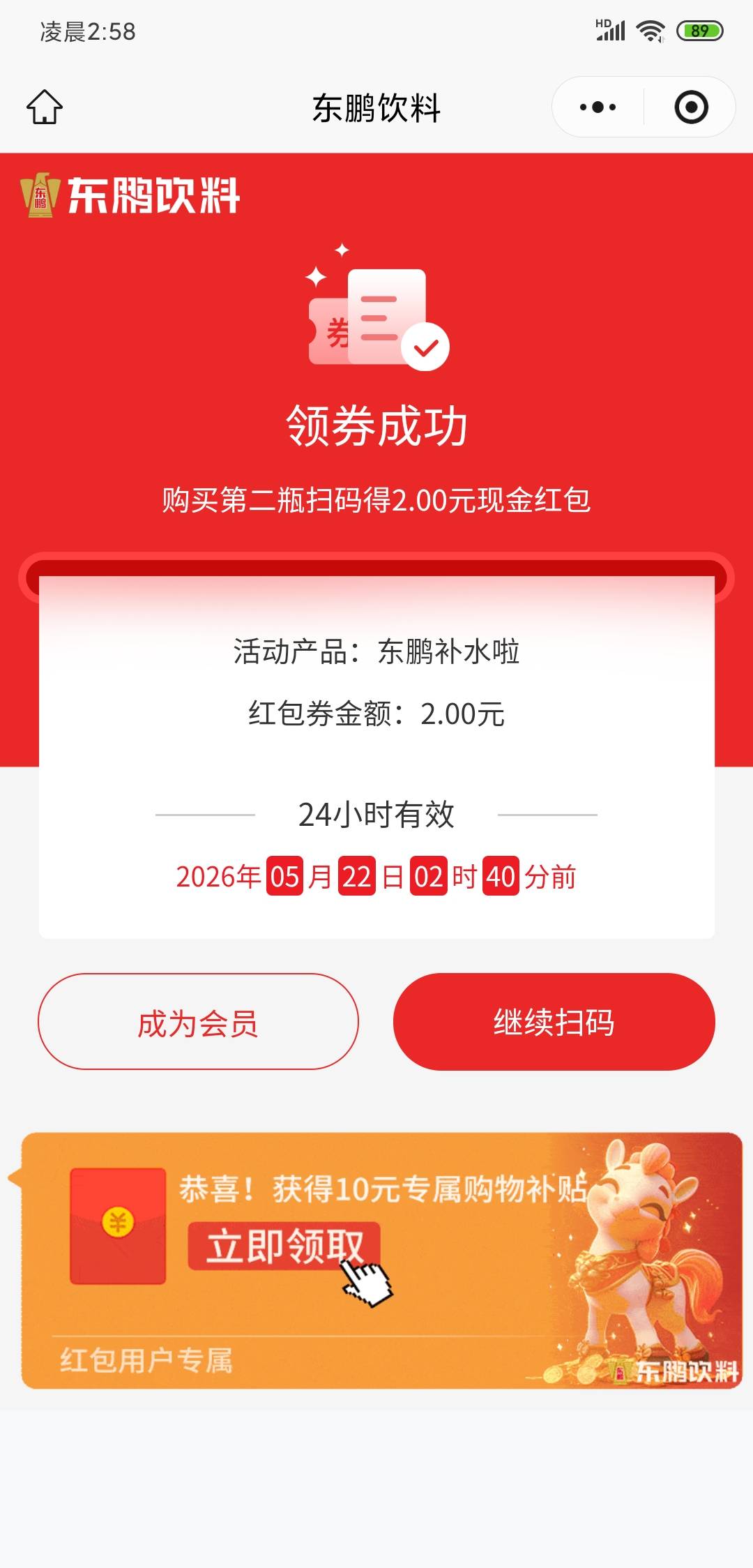 老哥们这是啥jb东鹏我买的小东鹏，扫激活全是谢谢，领不了呀


47 / 作者:沃德基尔邦硬 / 