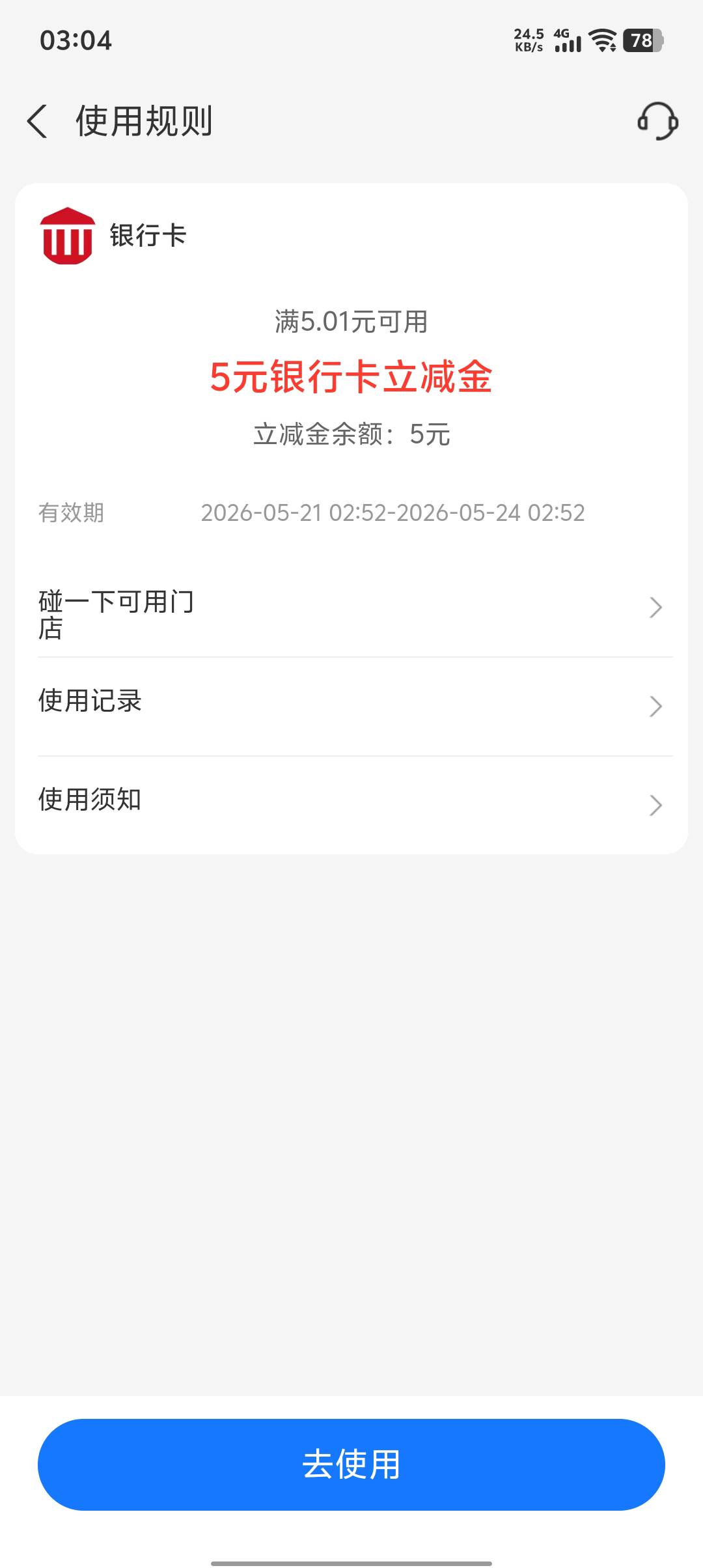 支付宝视频都能刷出搜狐和芒果 但都是碰一碰才能用 真恶心

85 / 作者:发图又没一号 / 
