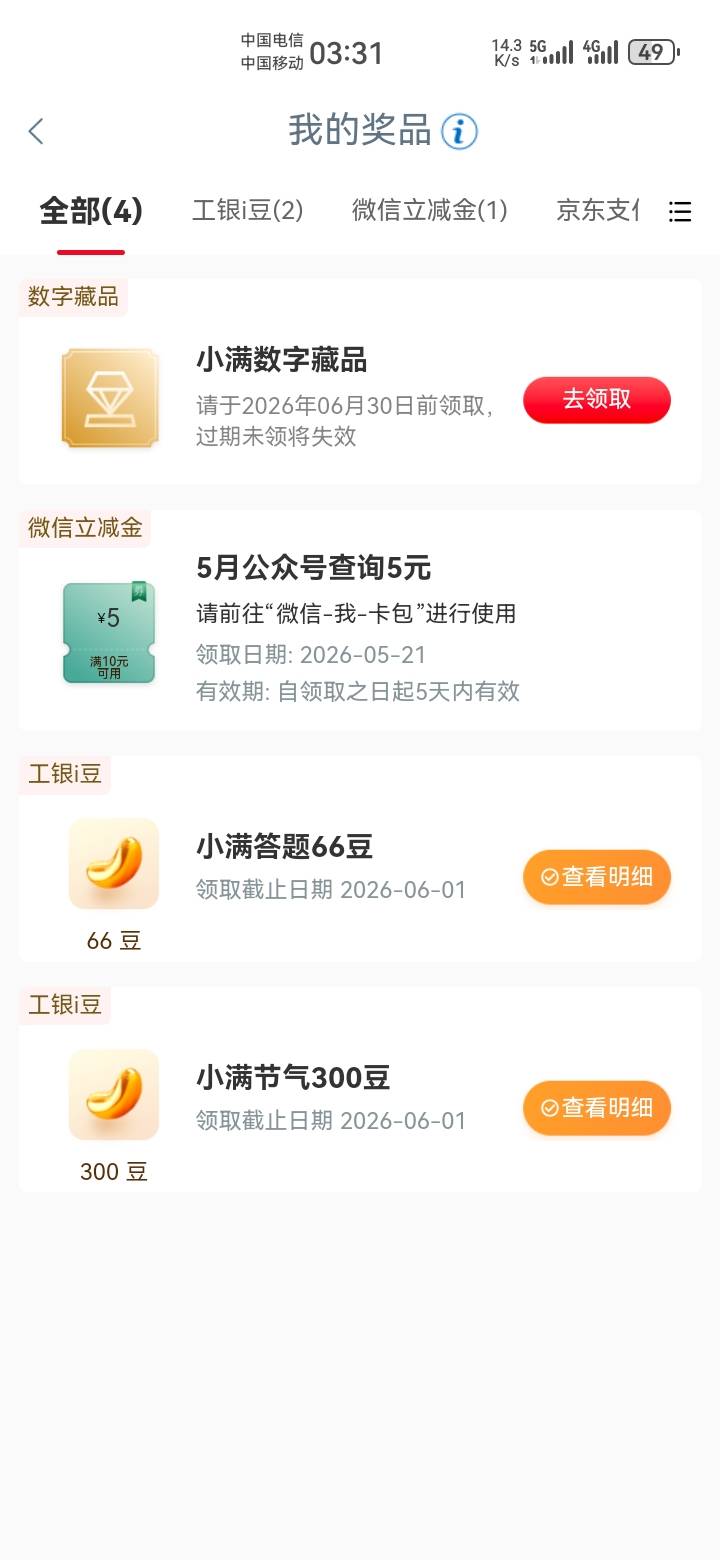 老哥们，这贵州中行不限卡吧？

64 / 作者:吼烦丶 / 