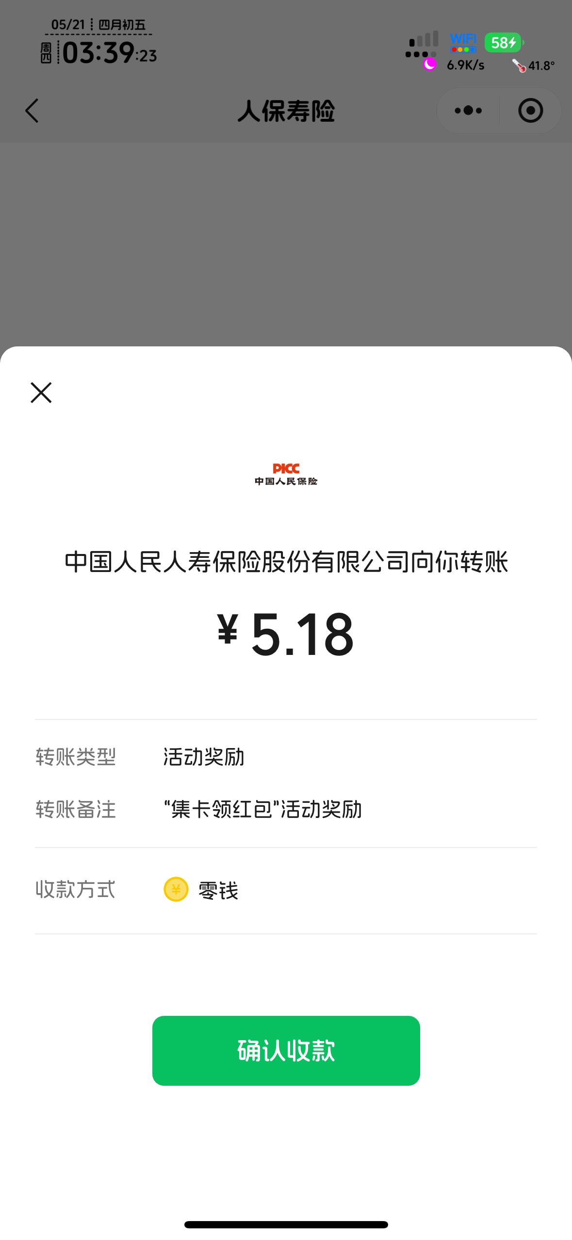 错峰擼毛，丝滑，冲啊

82 / 作者:不知明的靓仔 / 