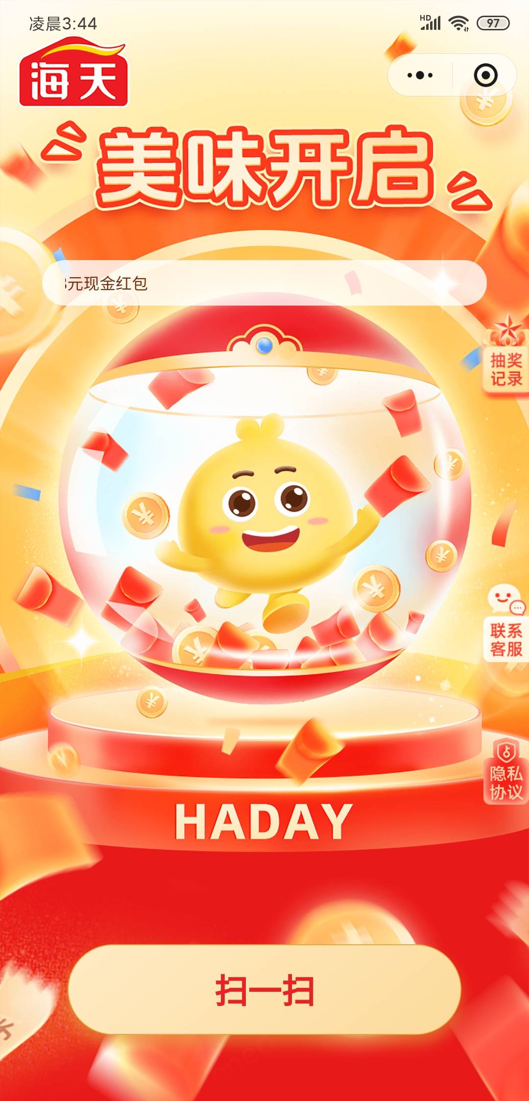 海天扫了五个进来直接就这样，这是黑了还是废马，cs码商

91 / 作者:沃德基尔邦硬 / 