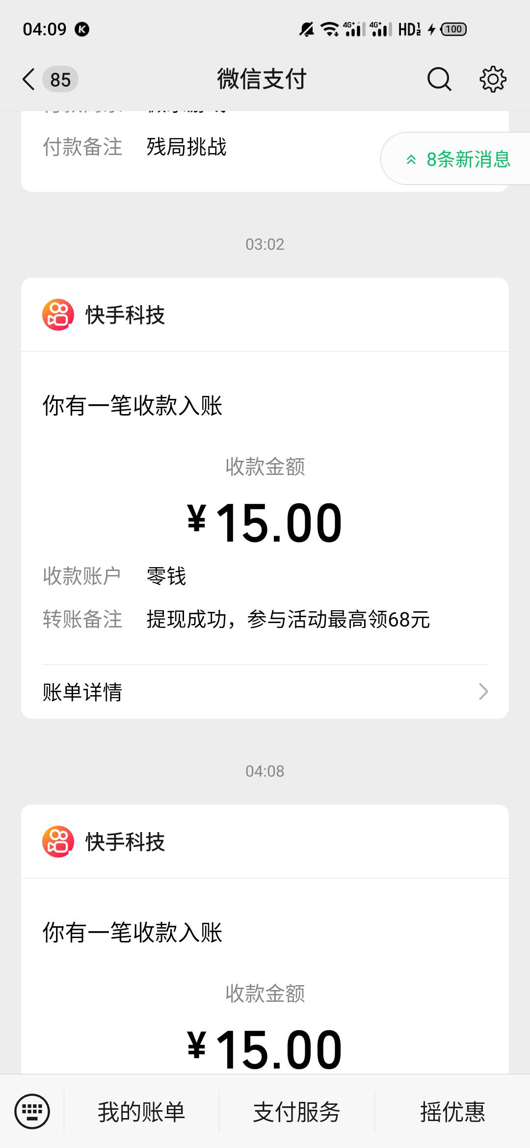 看了两个多小时广告，强制破0

33 / 作者:一世风华11 / 