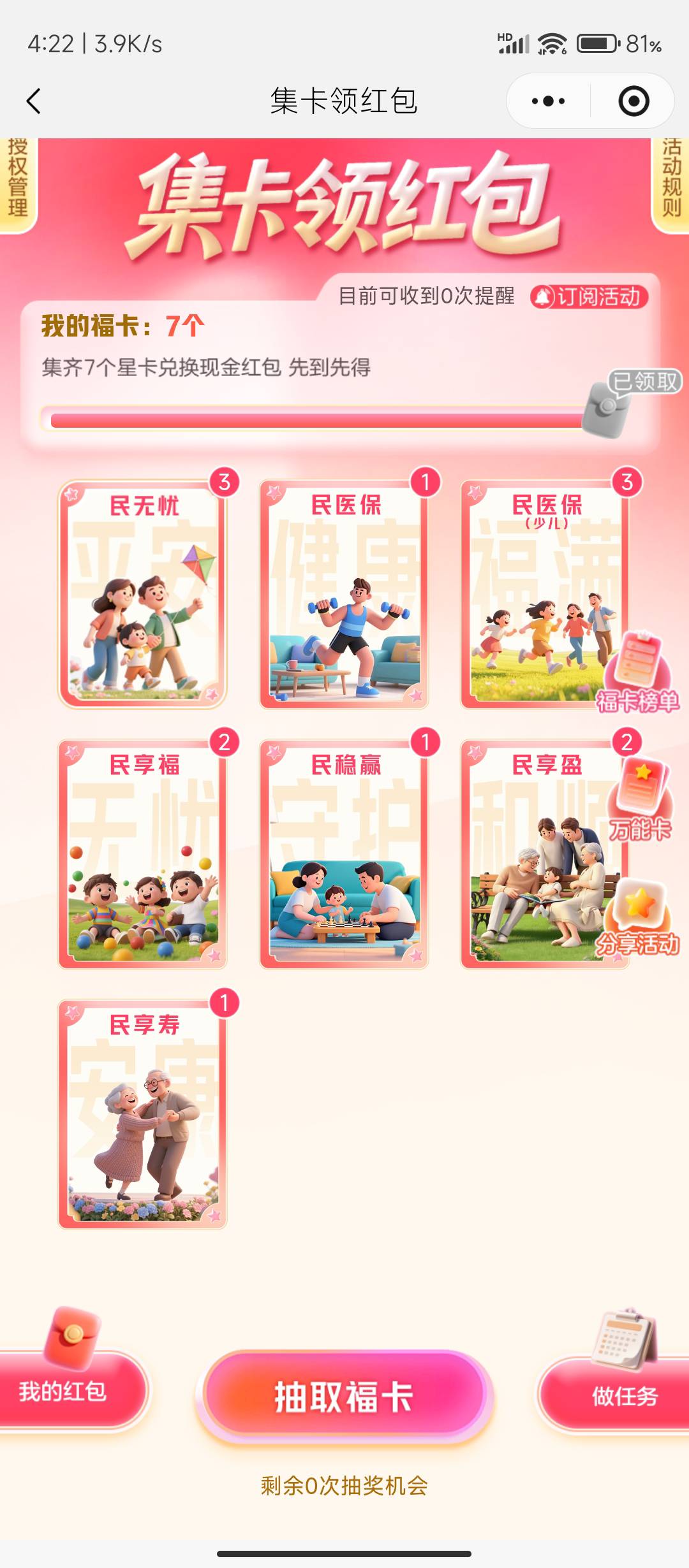 差个4有换的不

1 / 作者:十月下 / 