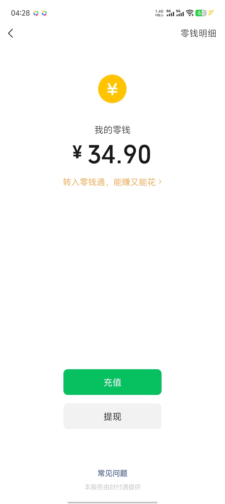 钱难赚 三点醒来到现在就这些 这里一点那里一点

89 / 作者:伍先森哟 / 