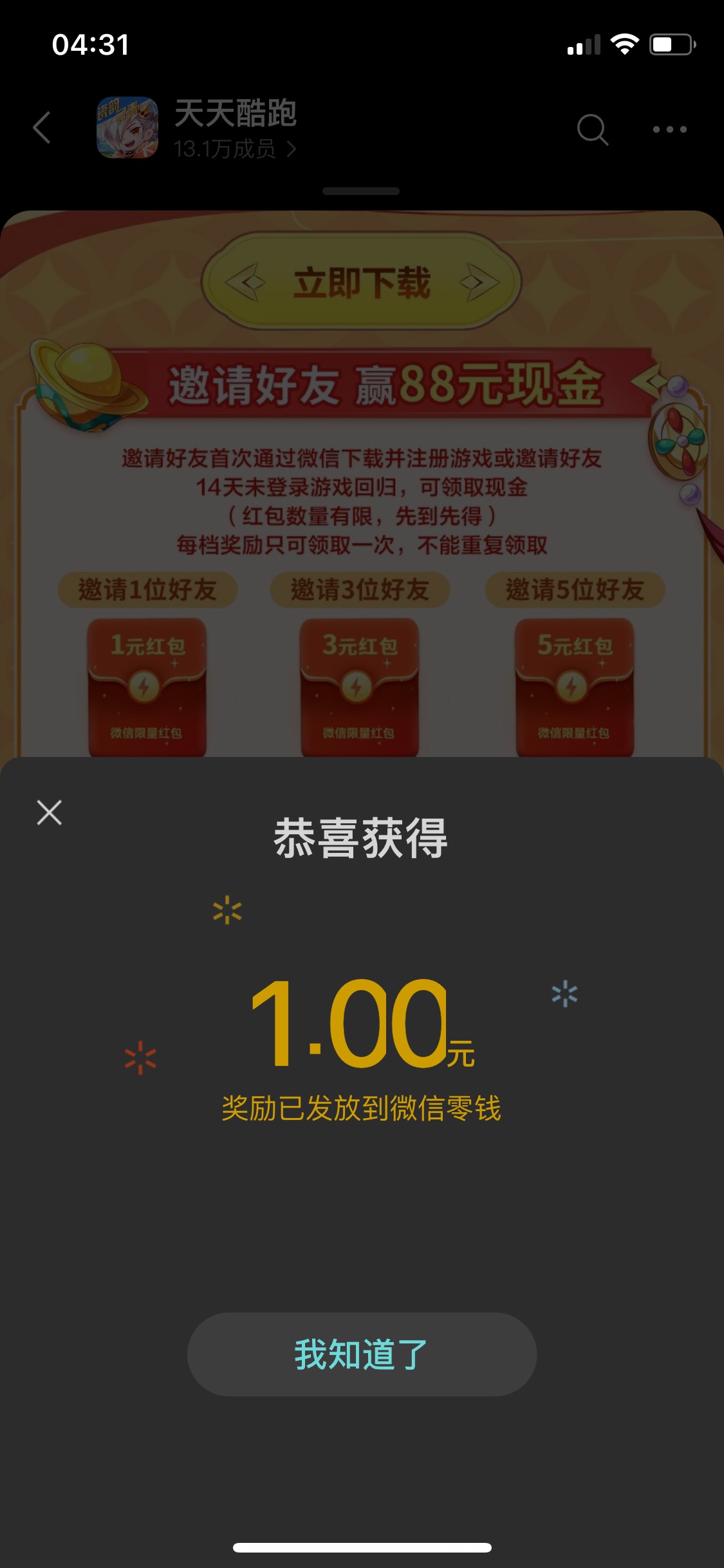 酷跑，回归的2没了吗，拉老用户回归的3人没了，5人不知道，这是1人的

90 / 作者:风吹雨中雨 / 