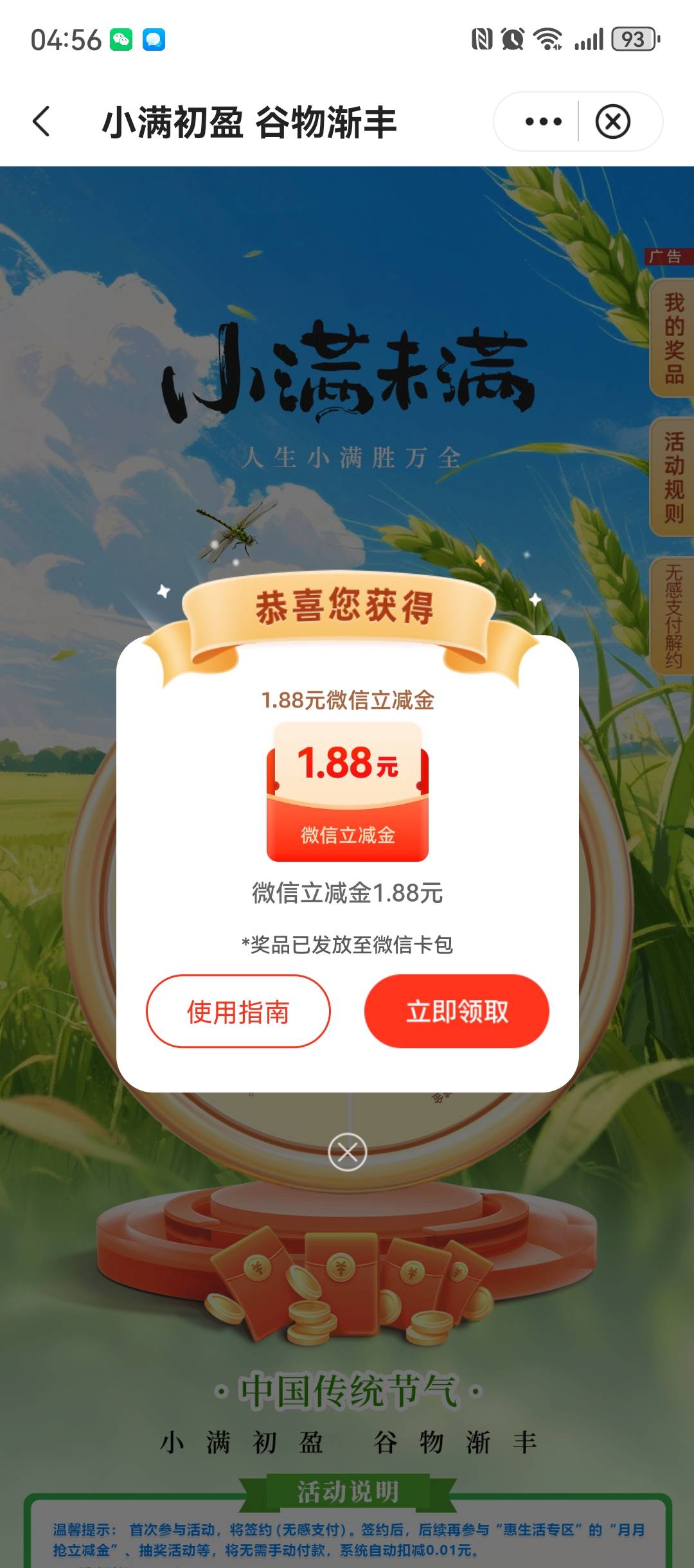 甘肃中行又是188

13 / 作者:搞钱！ / 