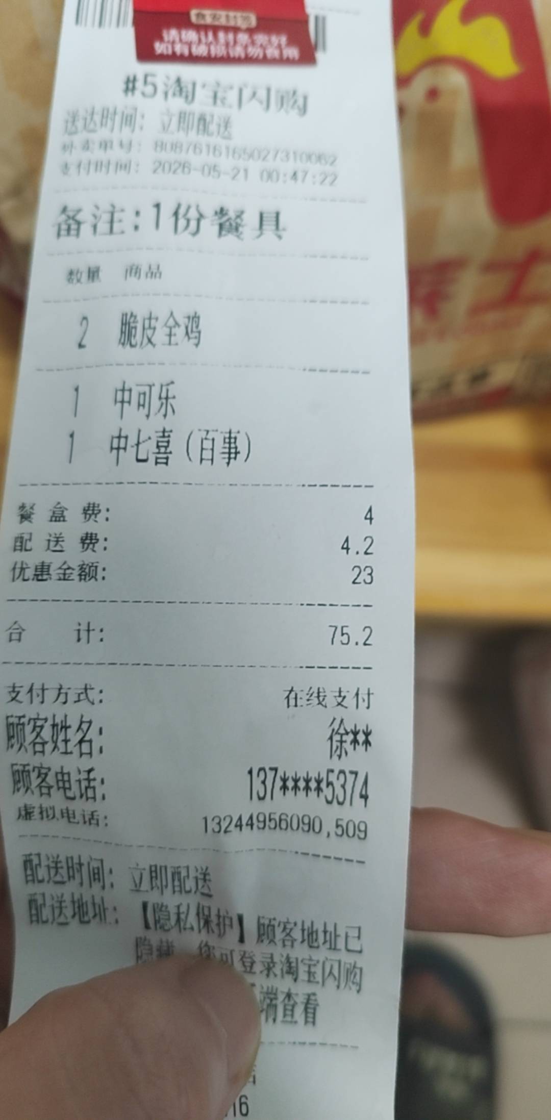 吃过75块钱的华莱士吗？恰出去

7 / 作者:挂比了救我鸭 / 