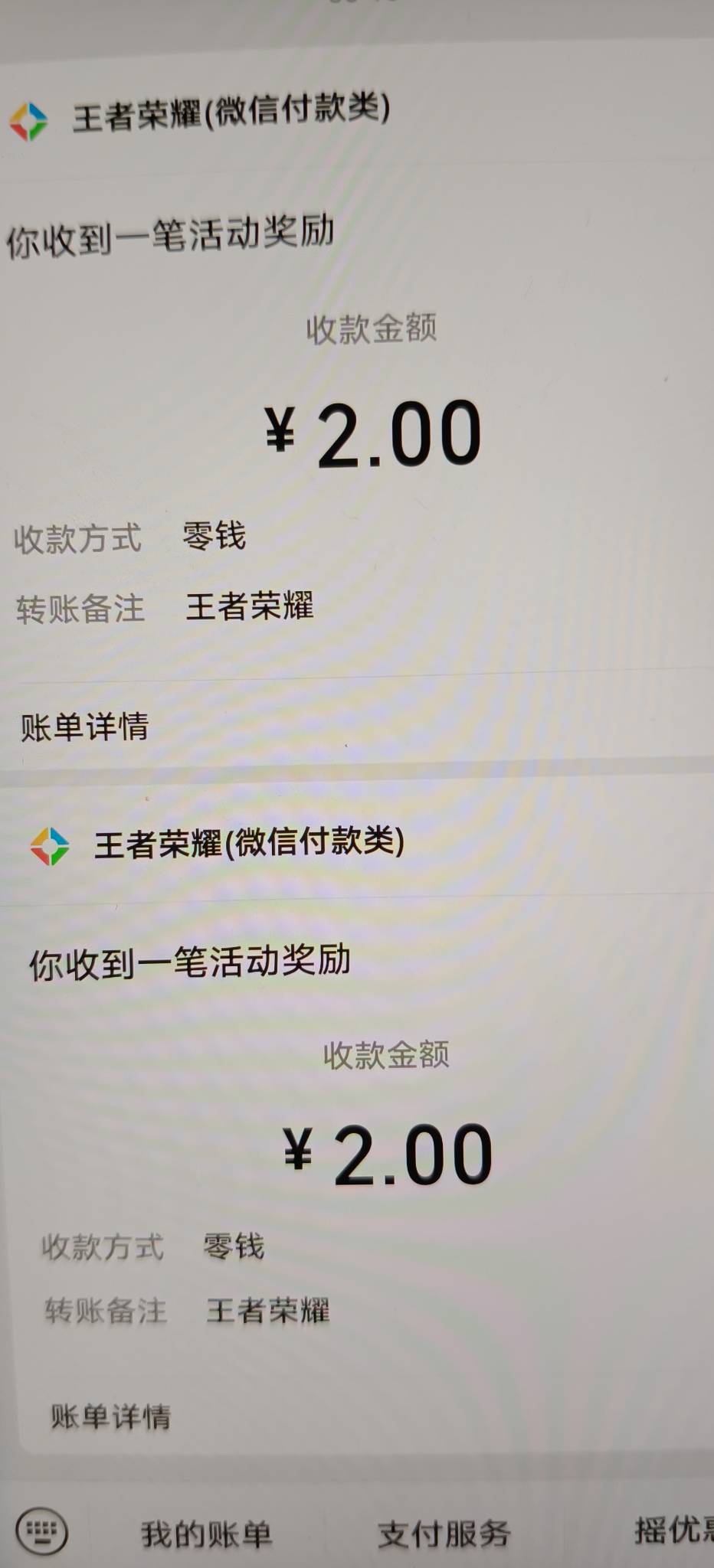 王者还有，大号拉小号一日是6块，拿下5号26，挂壁vivo分身掉了两个链接数据，少赚了499 / 作者:扛不住了老哥们 / 