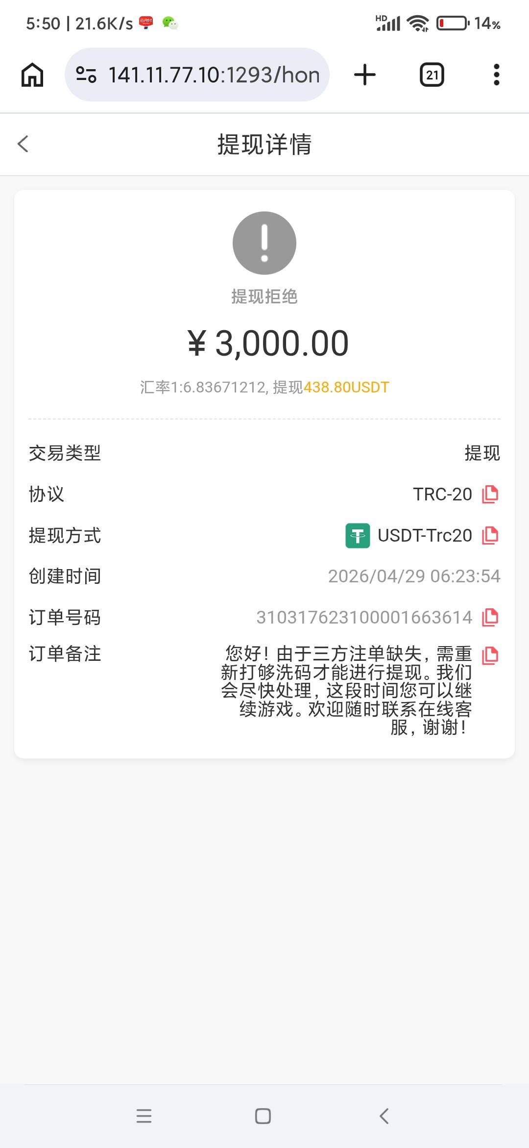 这种就是被黑了吧

39 / 作者:王轩续集 / 