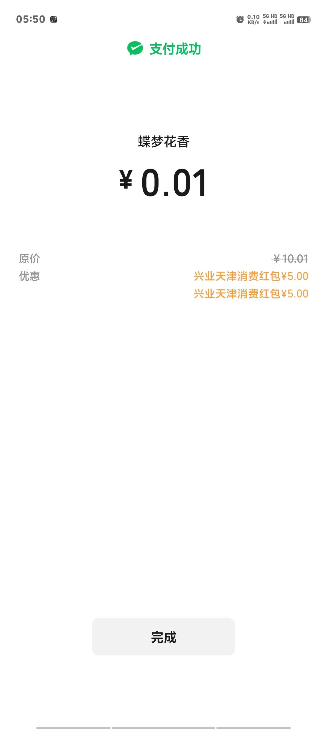 兴业天津真有，感谢分享


9 / 作者:卡农第一美 / 