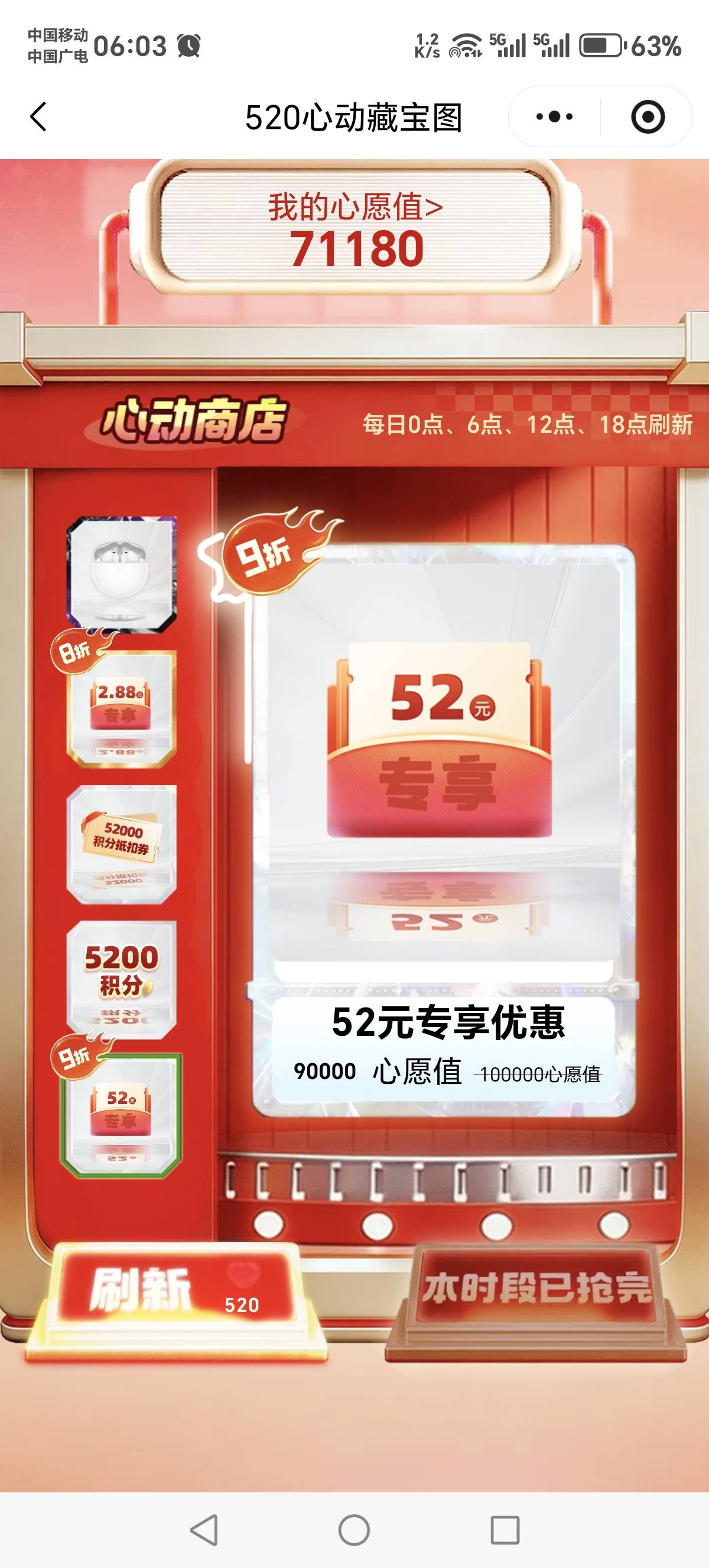 口味王这个52的券没用吧？不能兑换红包吧

62 / 作者:吉祥哥 / 