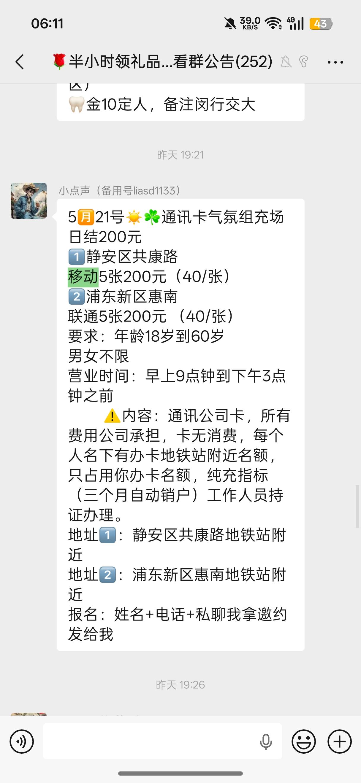 老哥们，这种能做吗

48 / 作者:闭着眼看天 / 