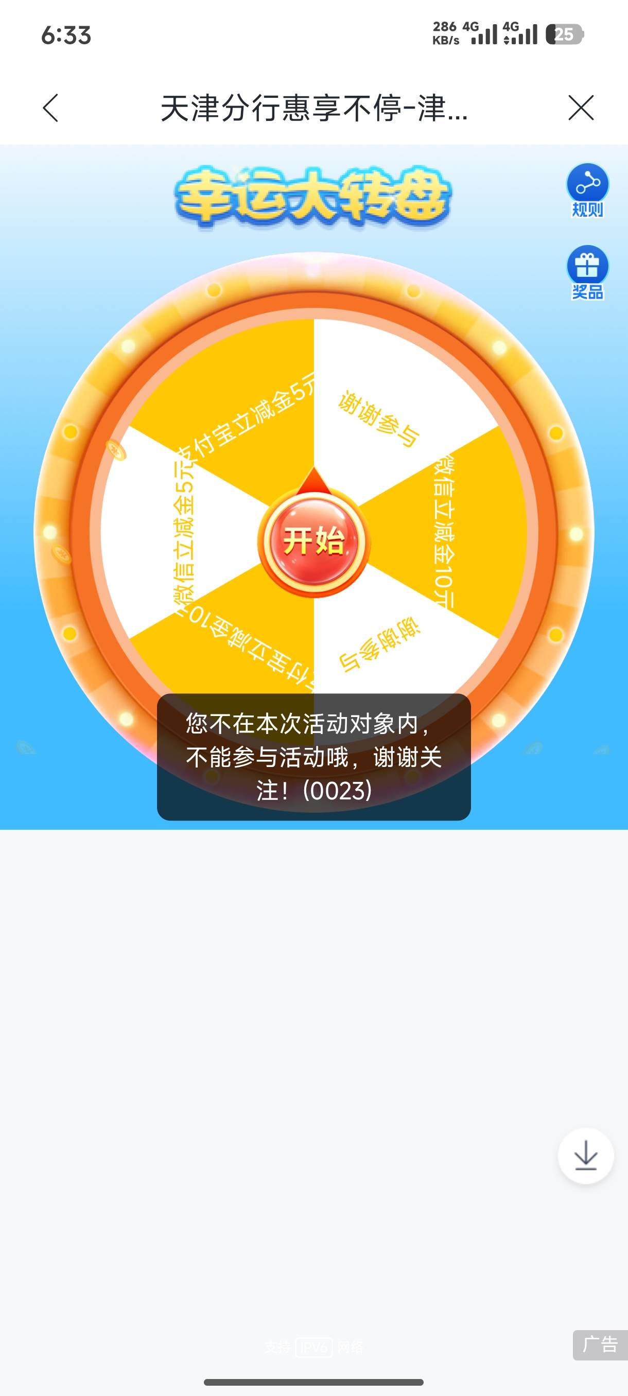 天才交易员饿晕了 兴业你真该死啊 每个月最多就一两个活动还拉黑

98 / 作者:湫也失落 / 
