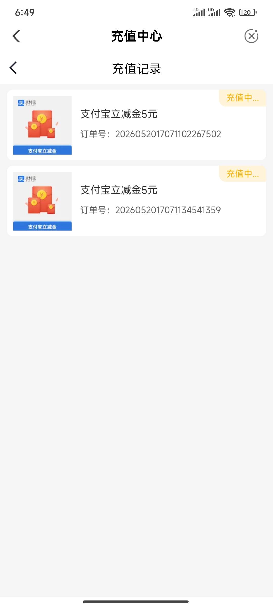 一大早起来，想着吃饭饭，发现杭州还在充值中，这下好了吃空气了

87 / 作者:淼ffc / 