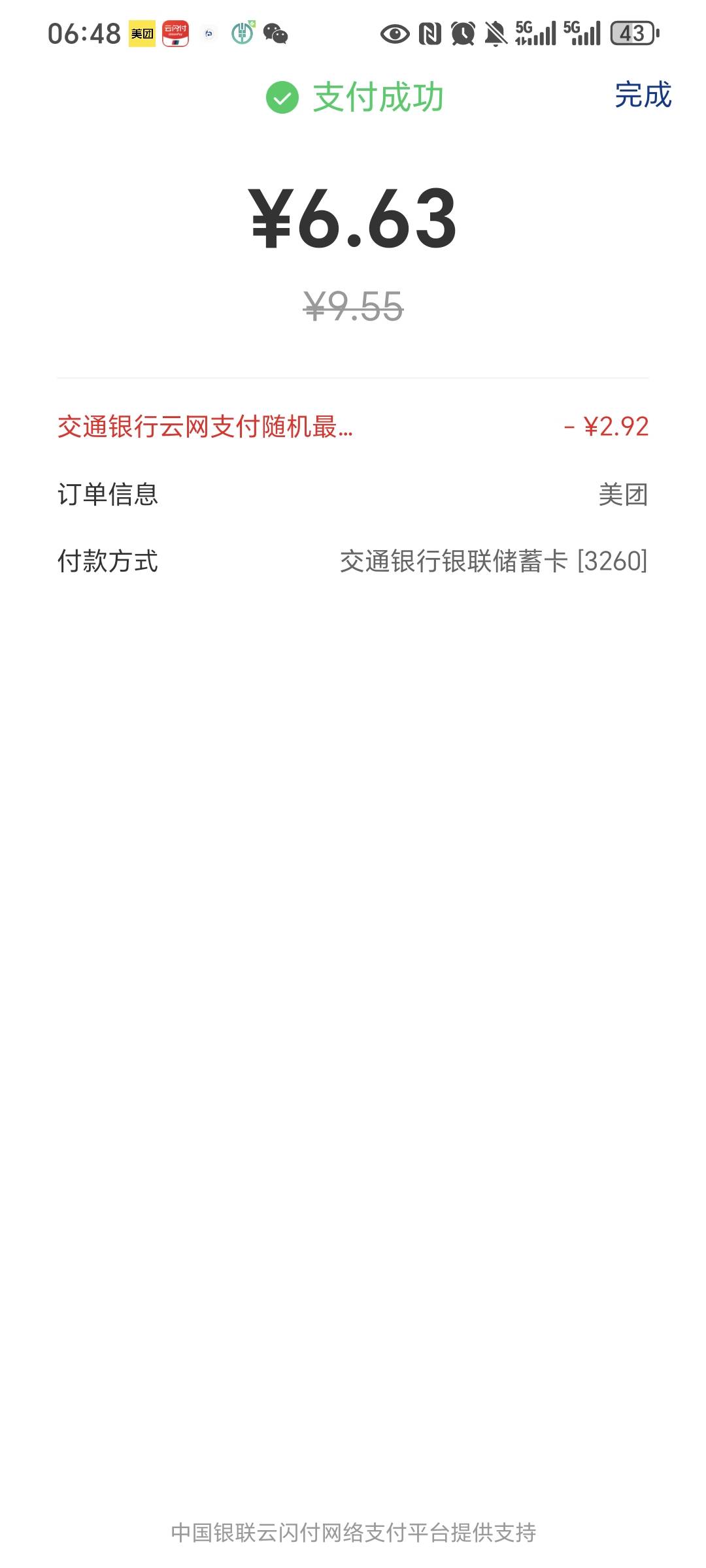交通云网每天可以  减2块起步  每天搞点小零食


9 / 作者:我爱小小孟 / 